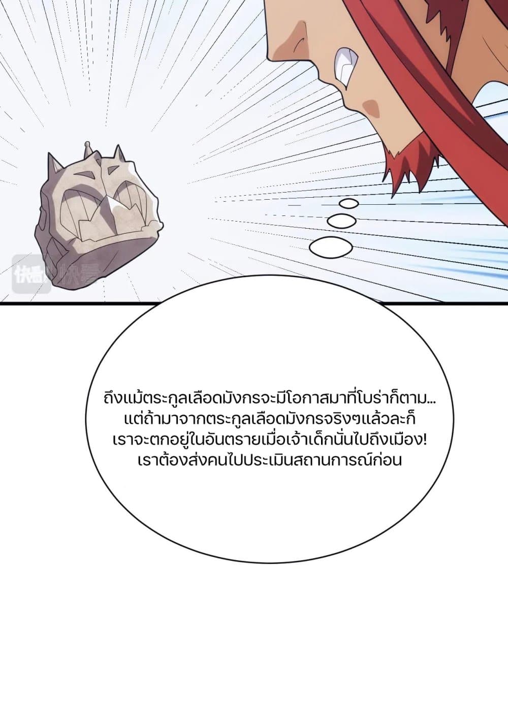 Otherworldly Magical Daoist Priest 28-เคลย์ฟื้นแล้ว