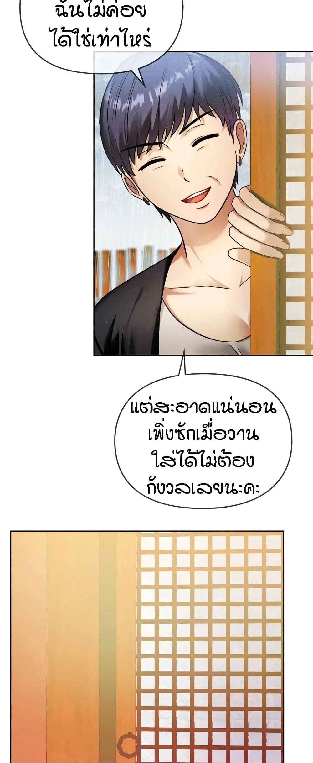 Seducing Mother 8-8