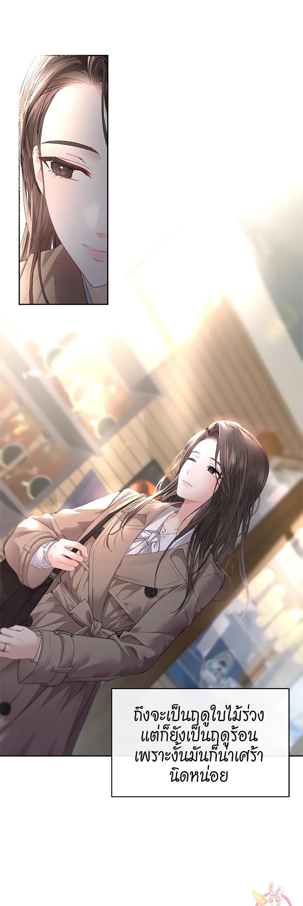 The Change of Season 1-1