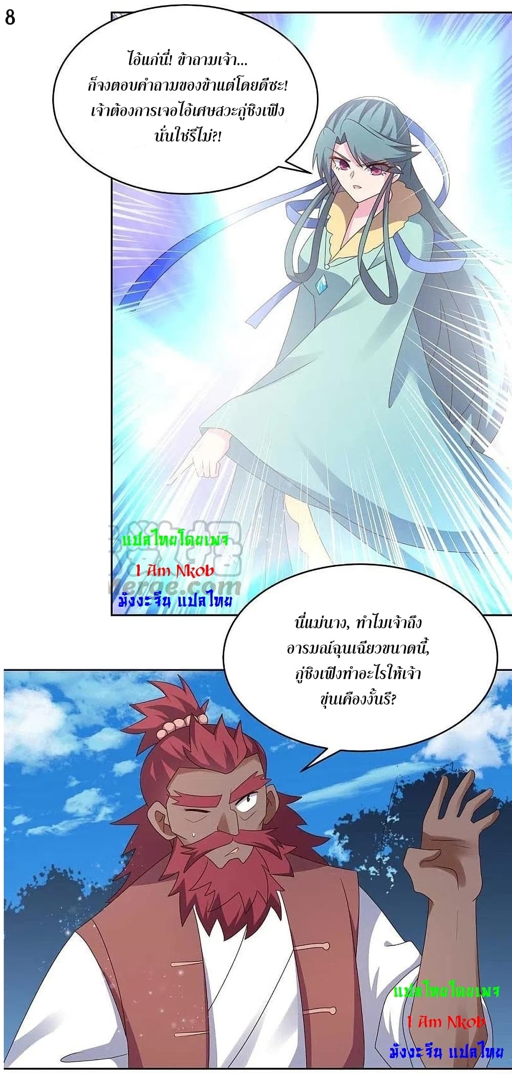 Above All Gods 228-228
