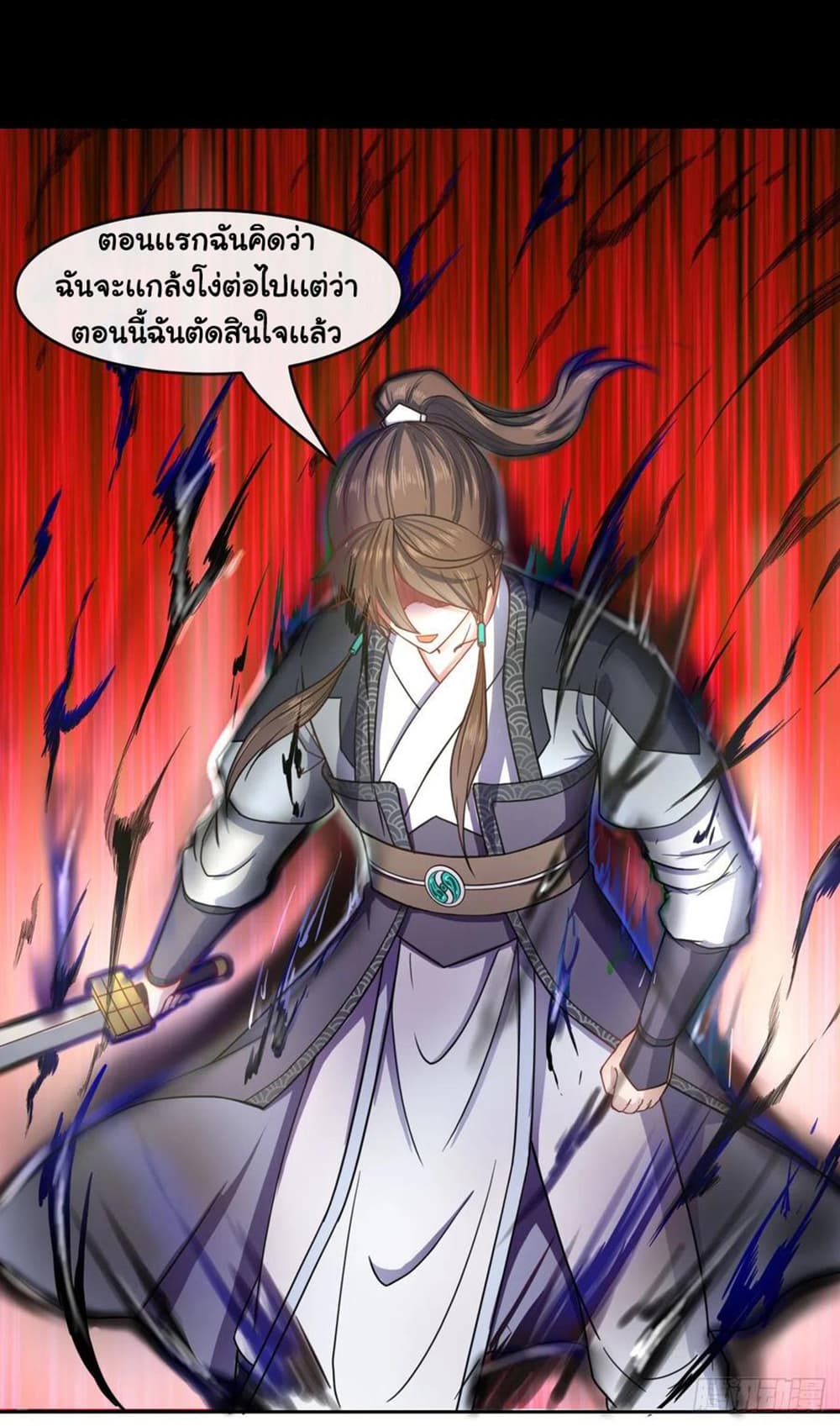 The Cultivators Immortal Is My Sister อยู่ดีๆผมก็มีพี่สาวสุดเทพ 110-110