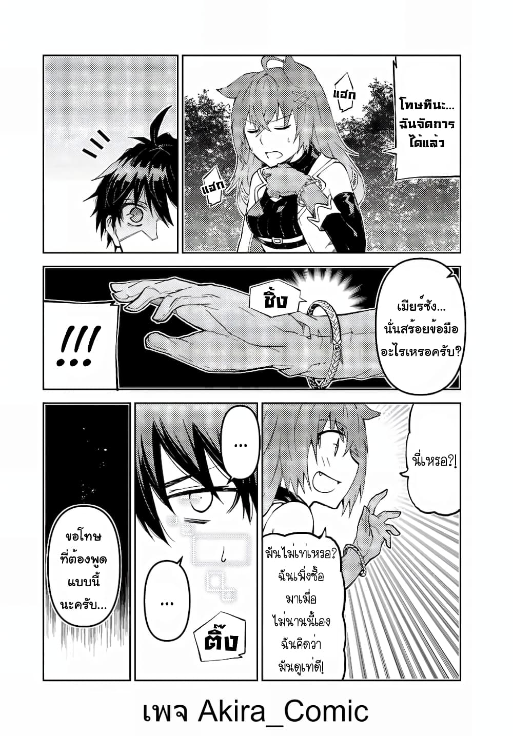 The Weakest Occupation "Blacksmith", but It's Actually the Strongest ช่างตีเหล็กอาชีพกระจอก? 25-ปราบปราม