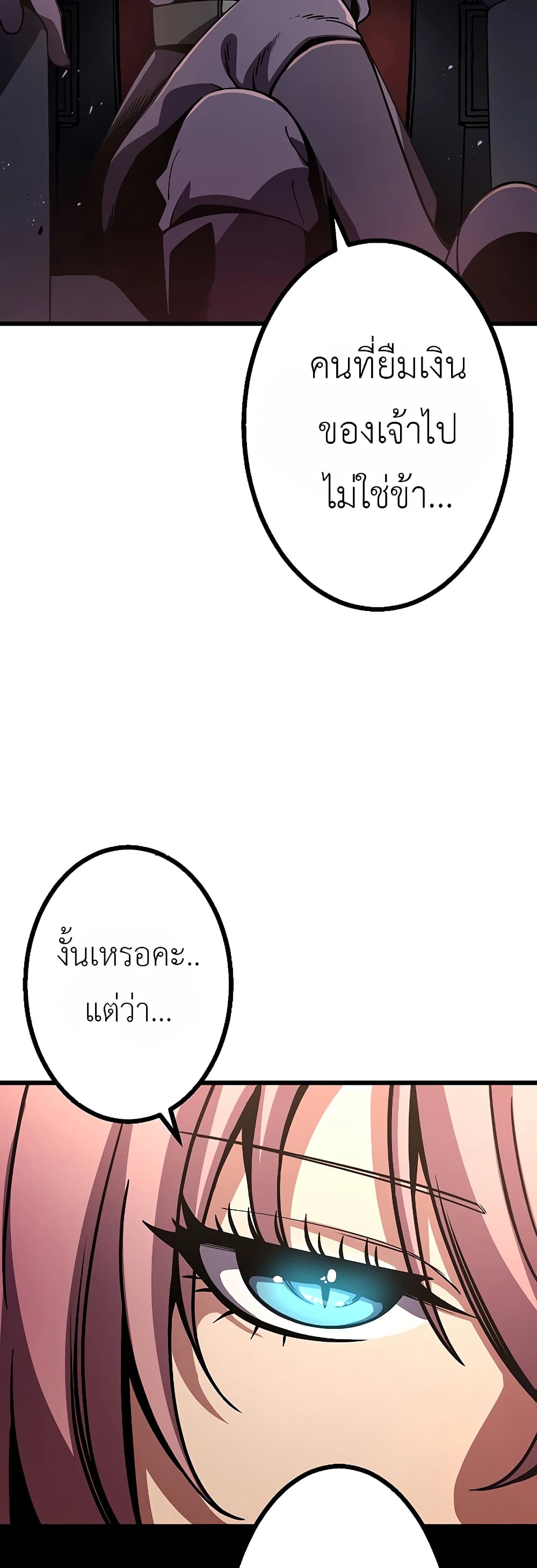 Dungeon Defense 9-9