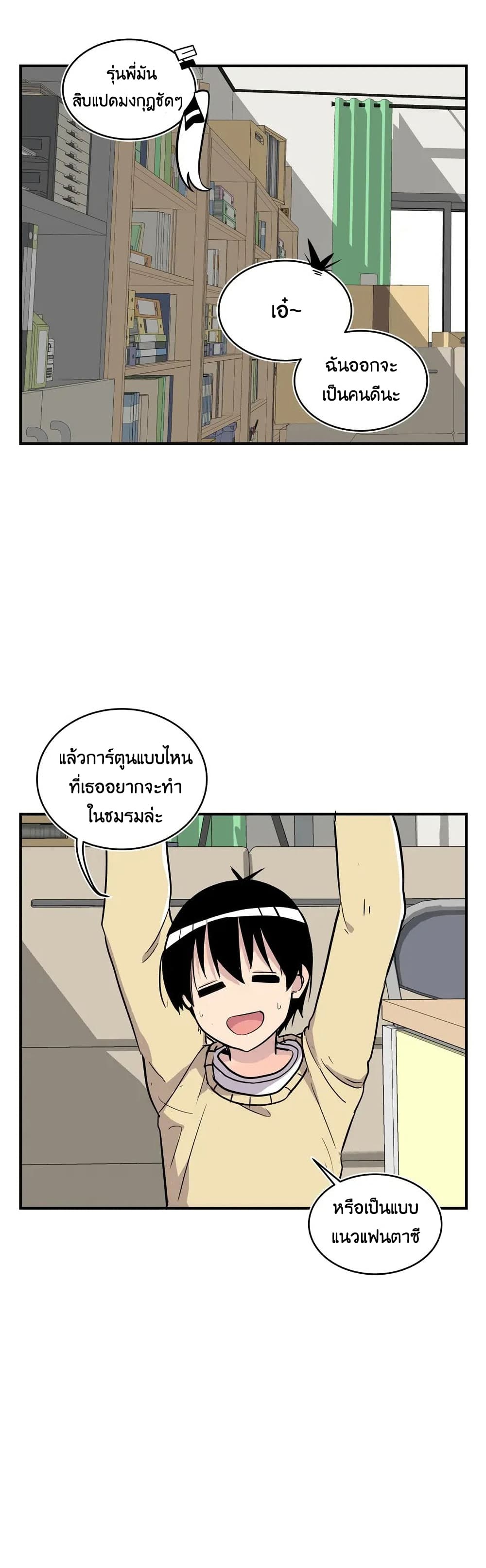 Erotic Manga Club ชมรมการ์ตูนอีโรติก 1-1