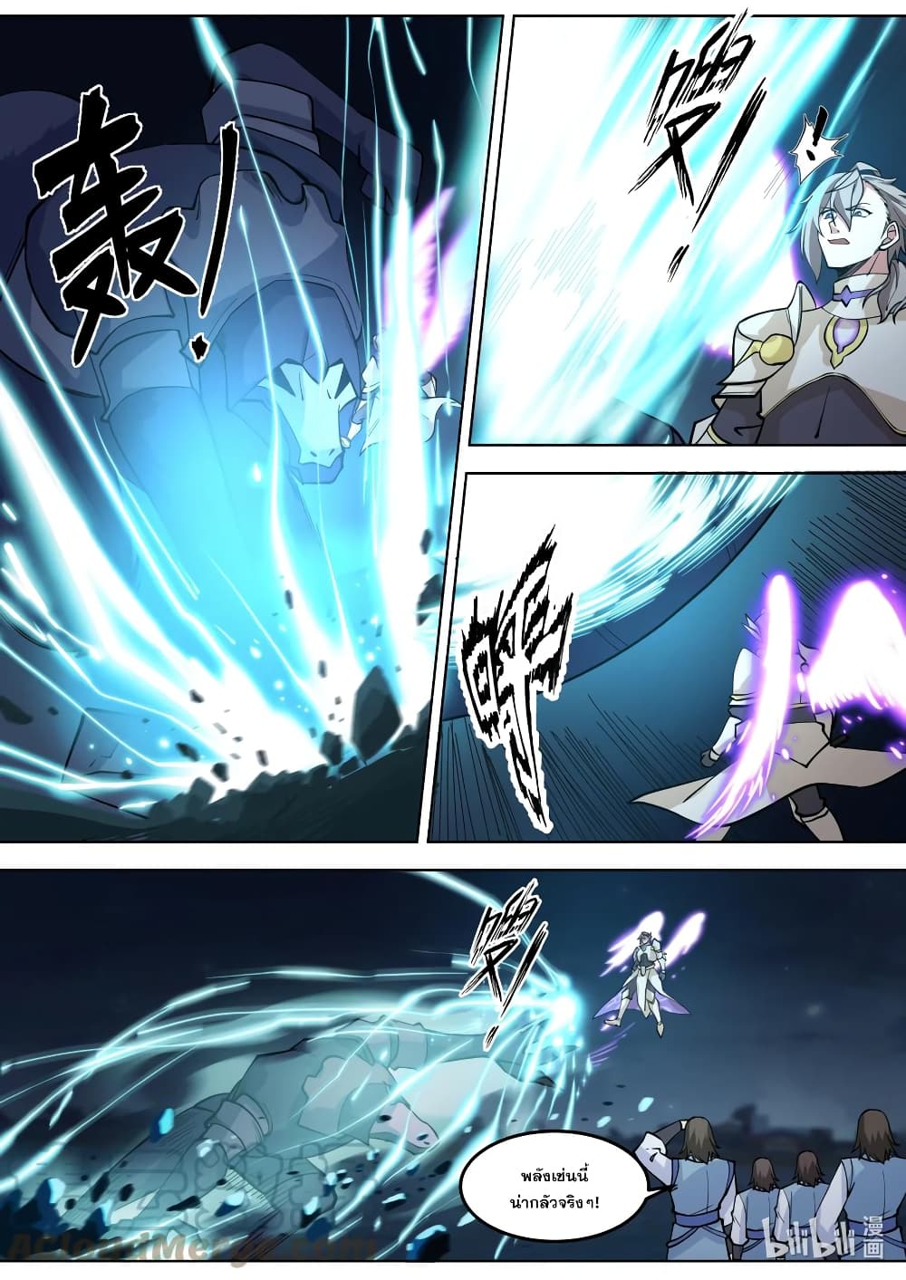 Martial God Asura 705-705