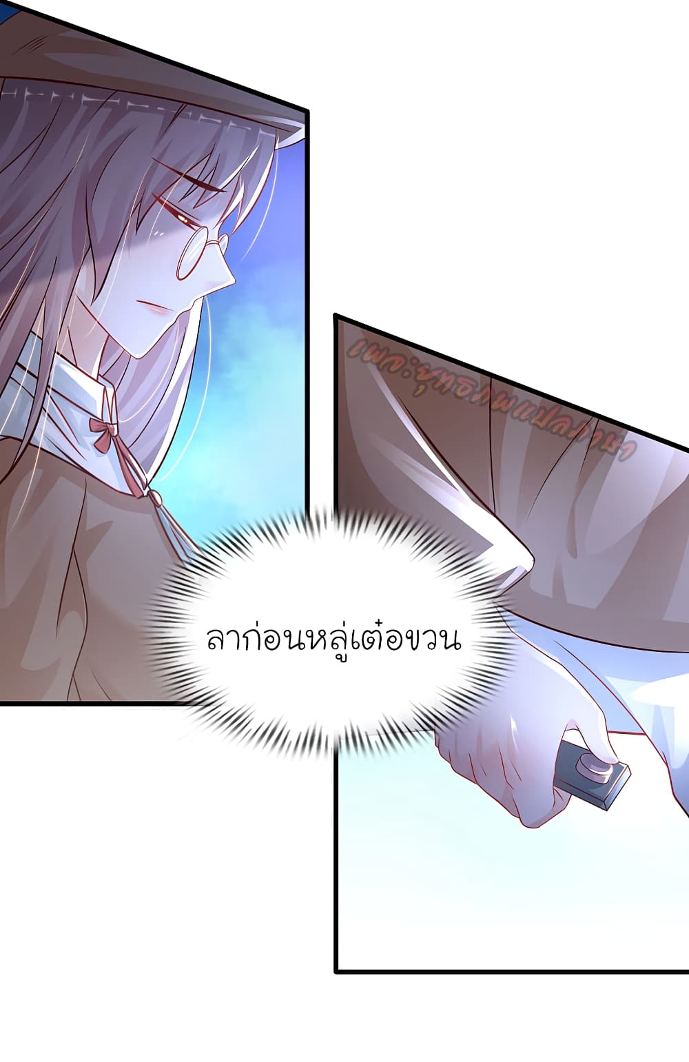 The Strongest Peach Blossom ราชาดอกไม้อมตะ 199-199