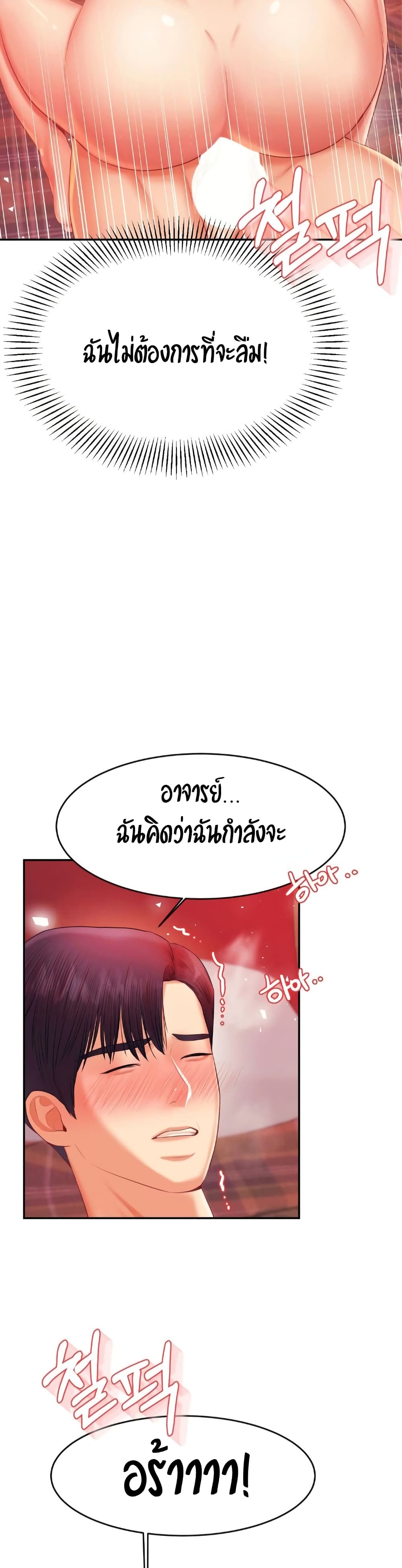 Teacher Lesson 16-16