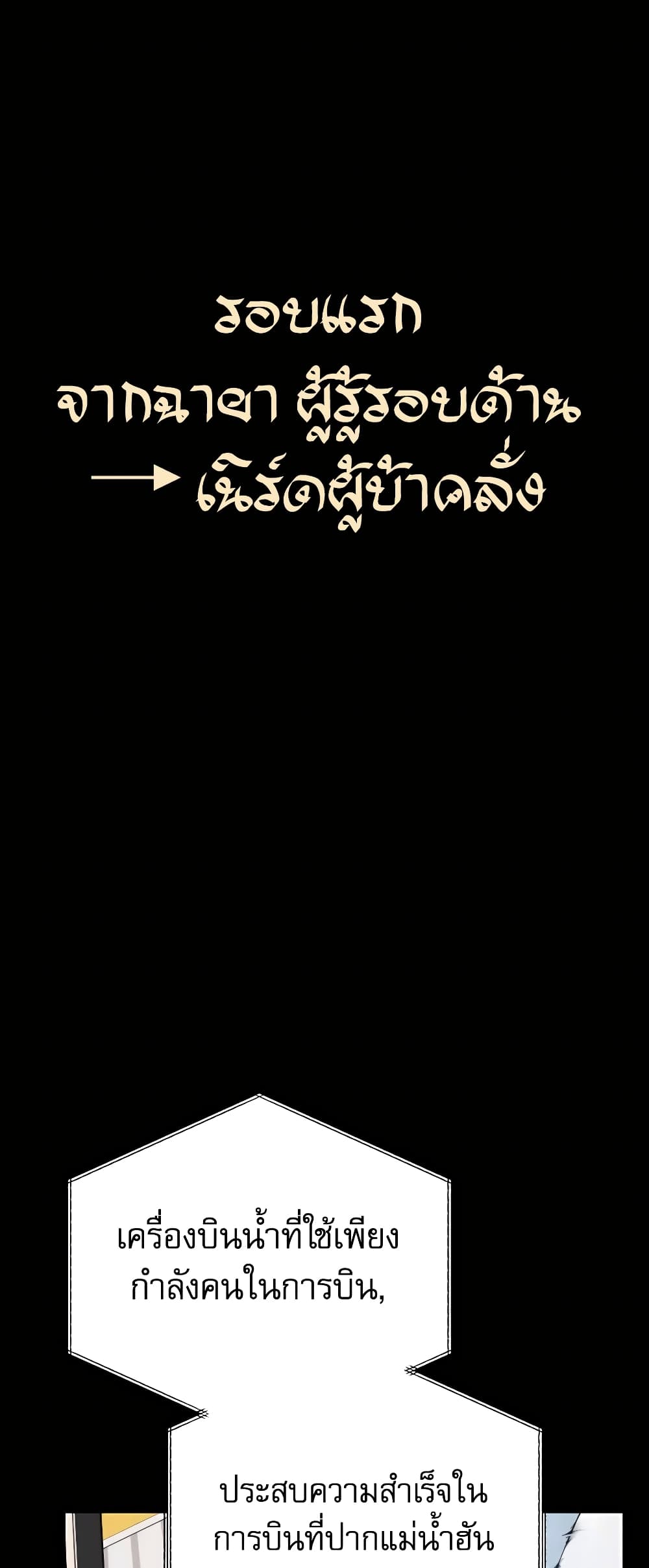 Black Corporation: Joseon 2-2