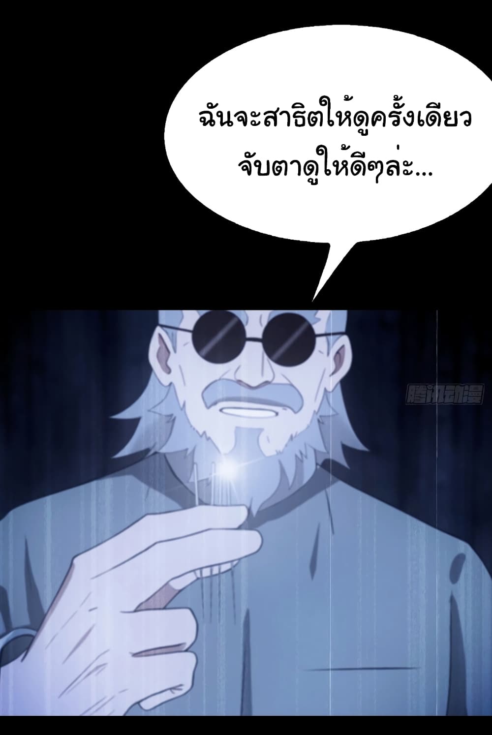 I Am the Pinnacle of Medicine and Martial Arts 5-5