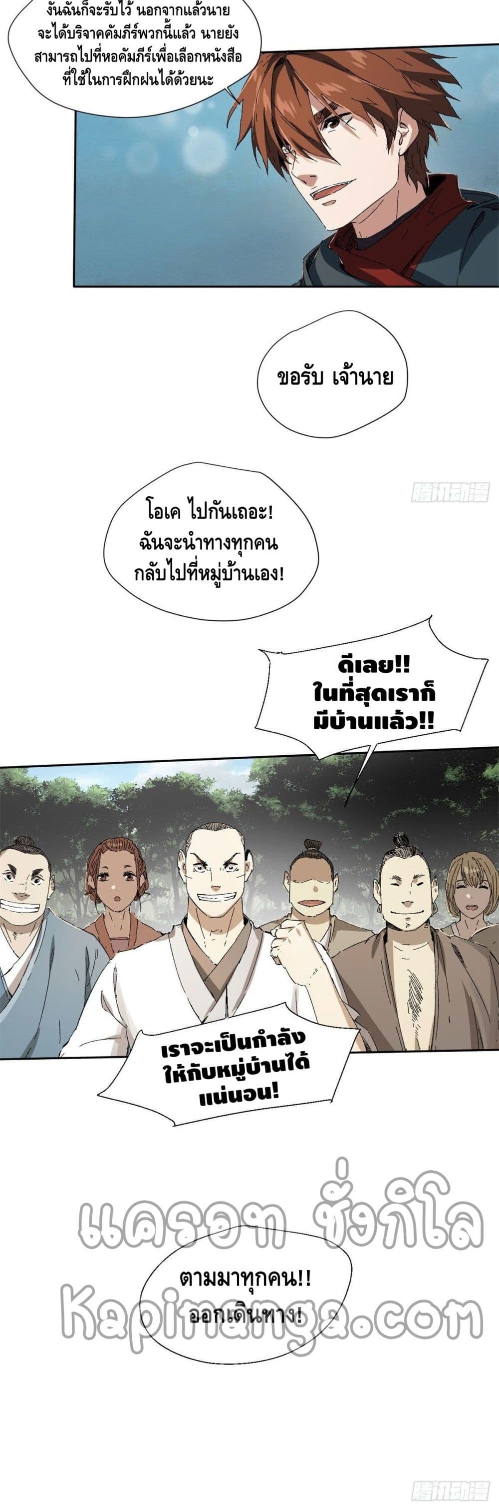 Eternal Kingdom 18-18