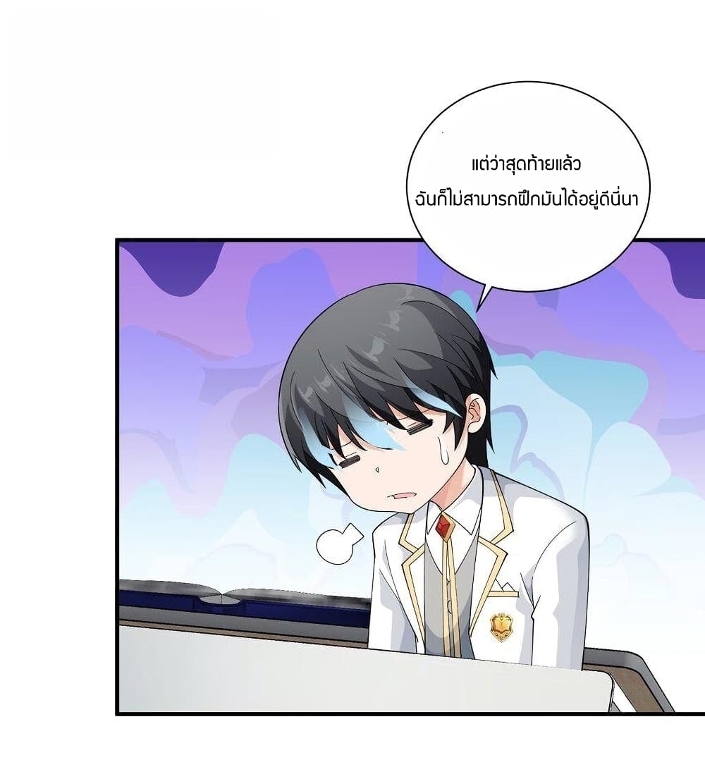 Young Master Villain Doesn't Want To Be Annihilated 61-61