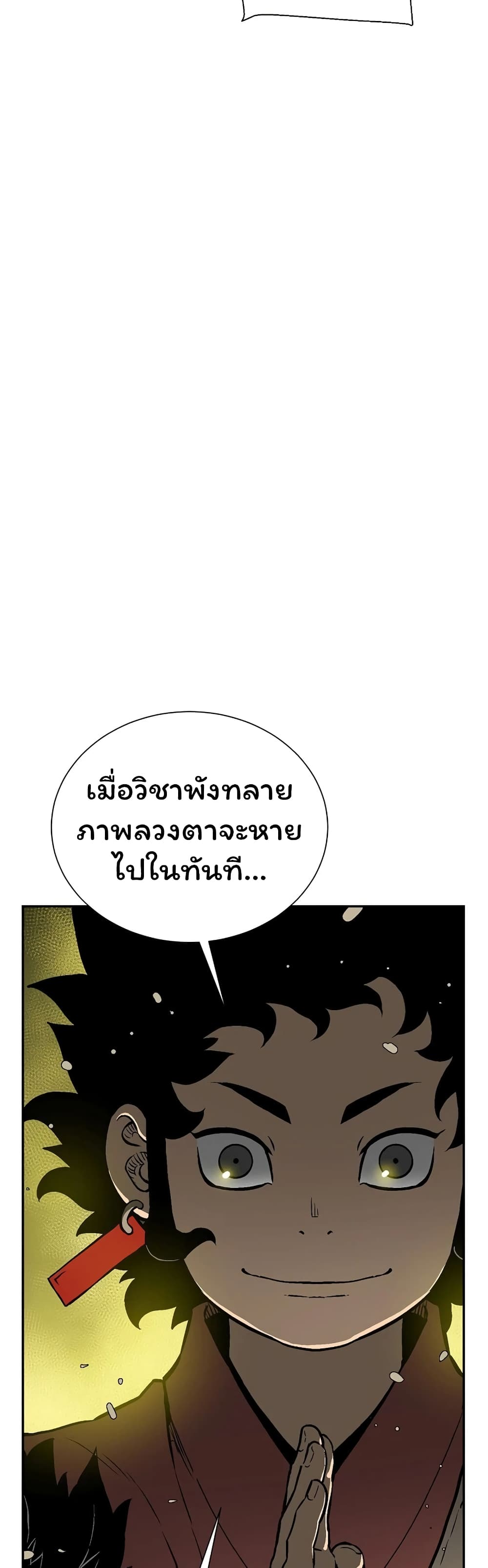 Tales of A Shinning Sword (TSS) 51-51