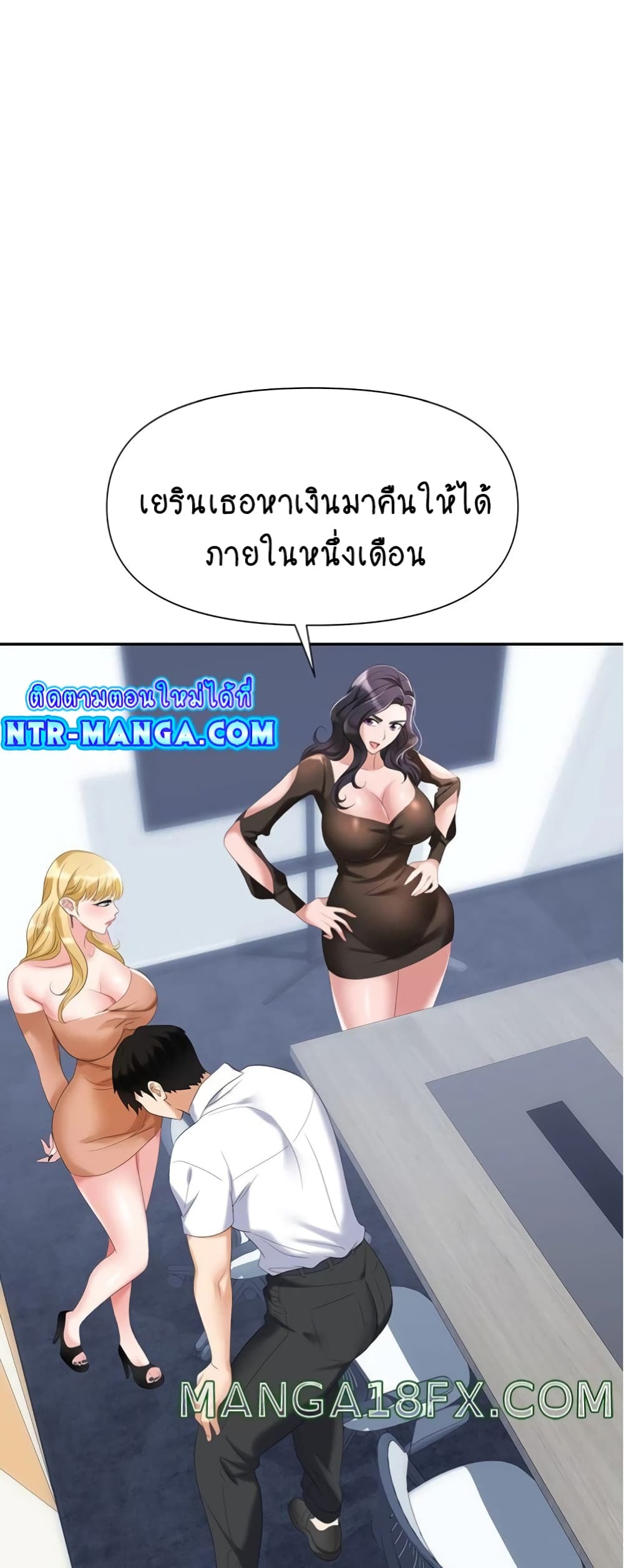 Trap 2-2