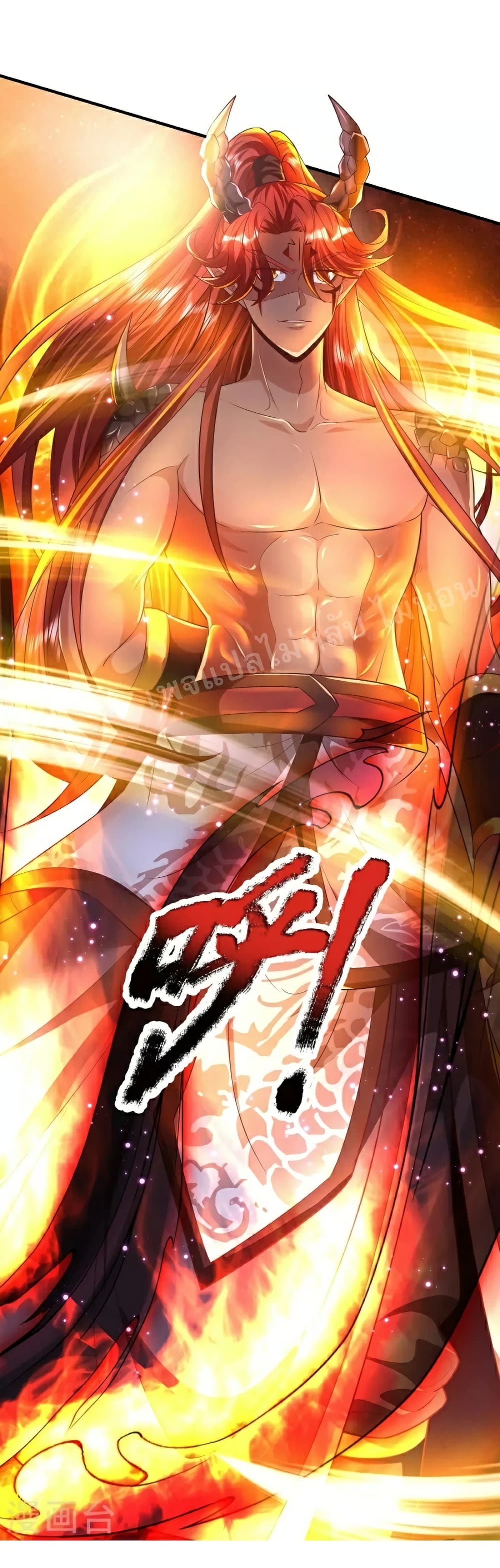 Ultimate Demon King System สุดยอดระบบเจ้าราชันย์ปีศาจ 85-85