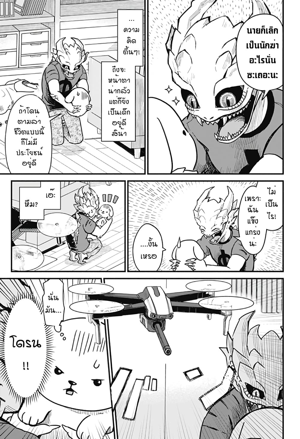 Ansatsu Inu Moro 1-One Shot