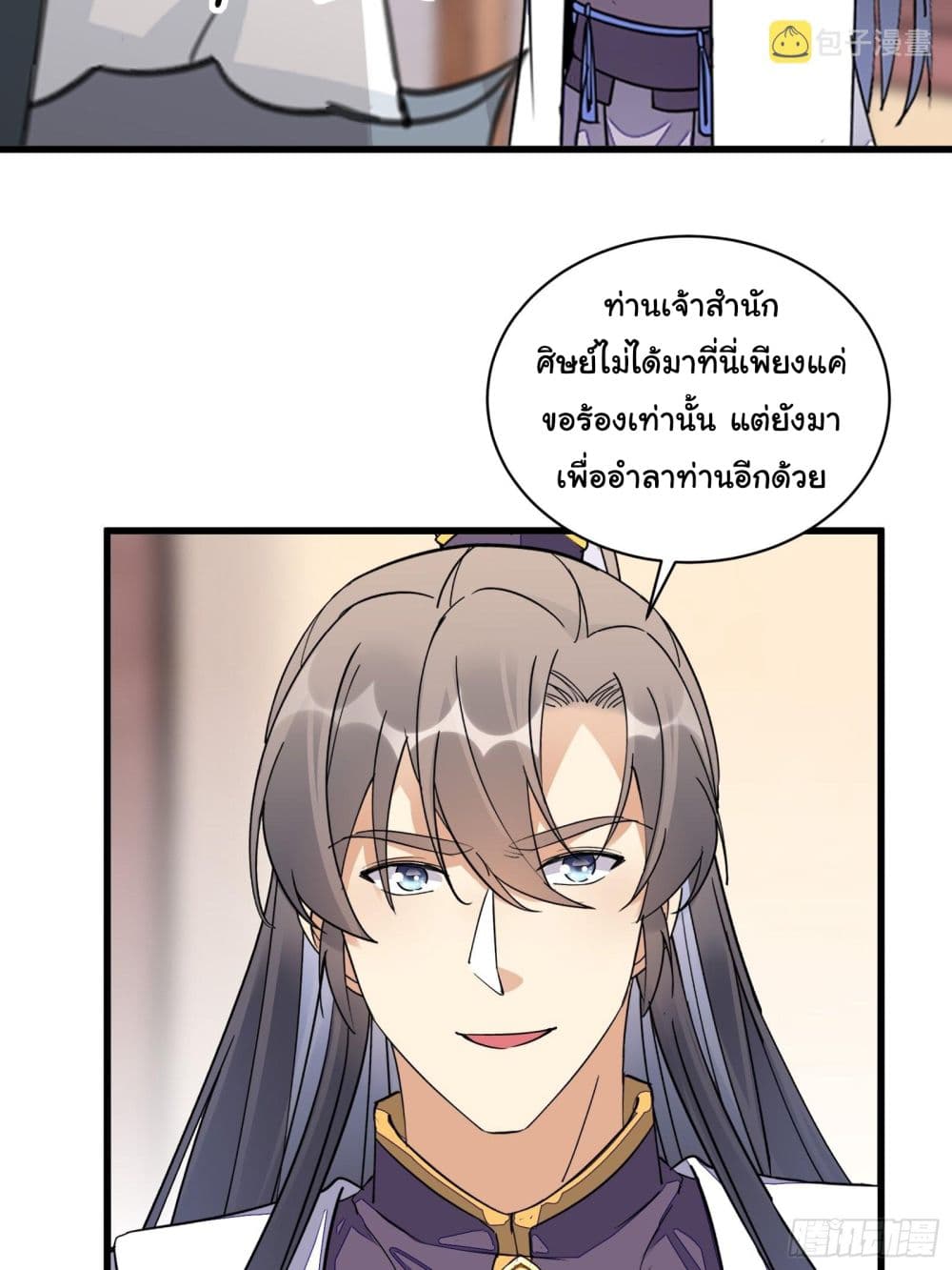 Cultivating Immortality Requires a Rich Woman 129-129