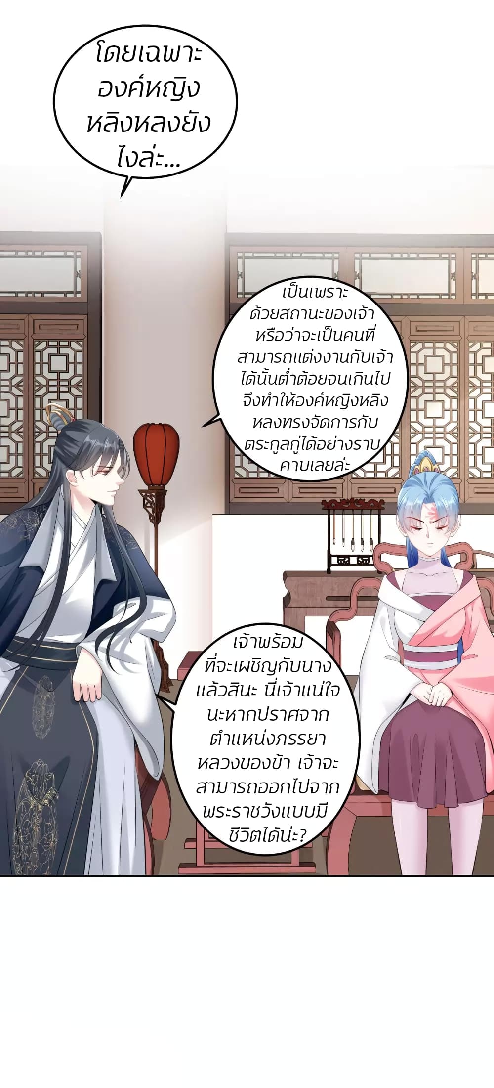 Poisonous Doctor: First Wife's Daughter 84-84