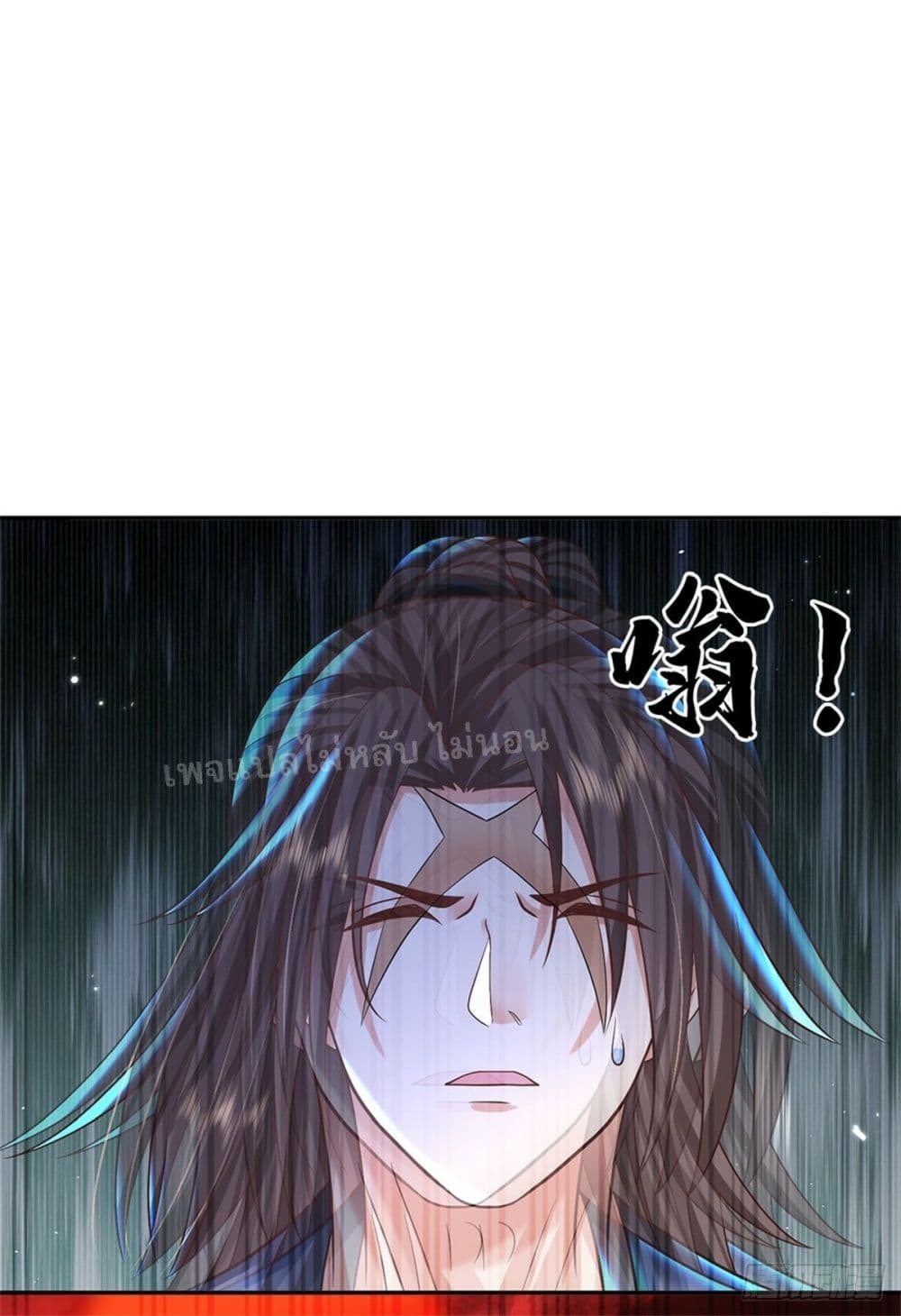 Royal God of War, Rising Dragon ราชันย์เทพยุทธ์มังกรผงาดฟ้า 183-183