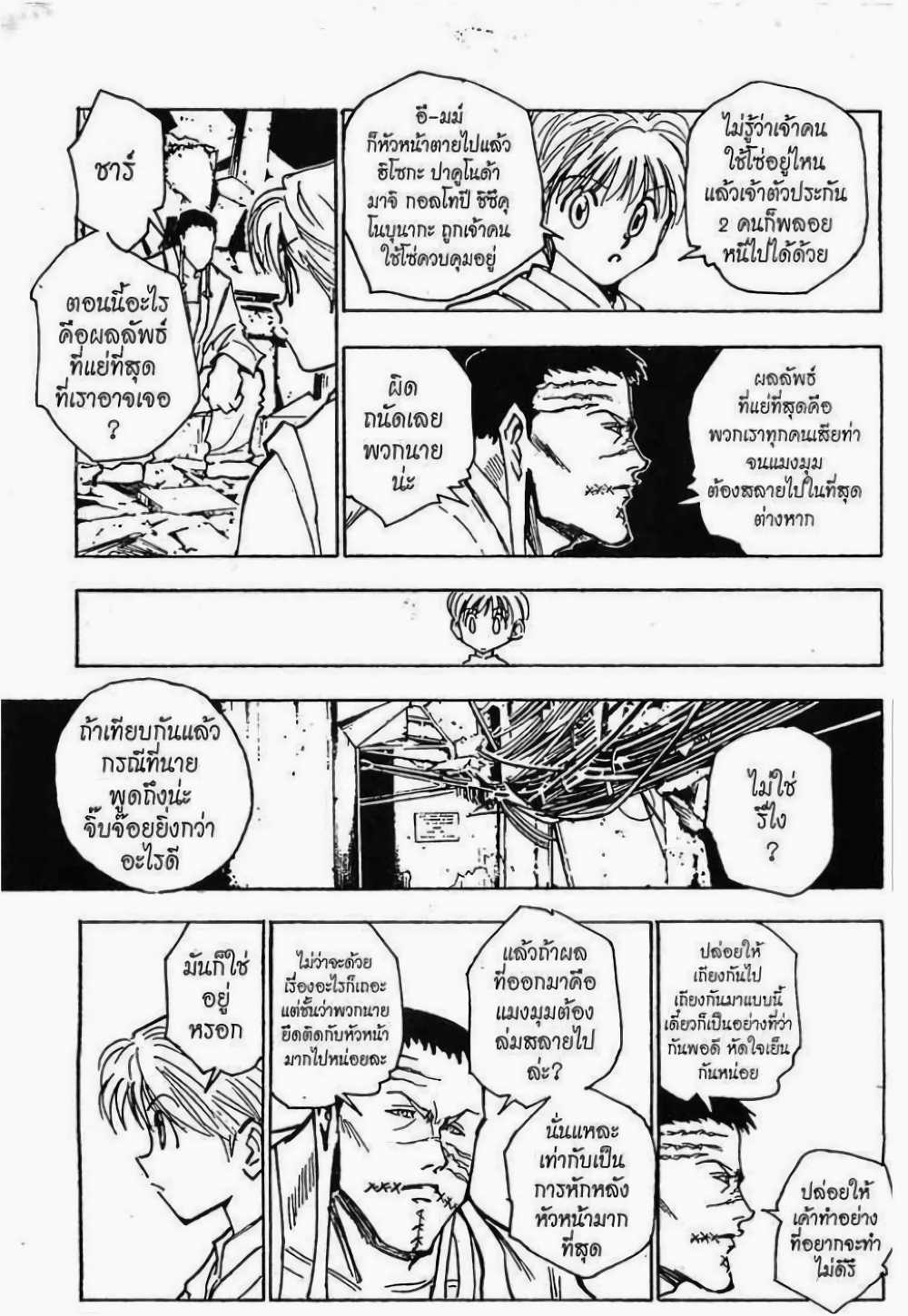 Hunter X Hunter 118-118