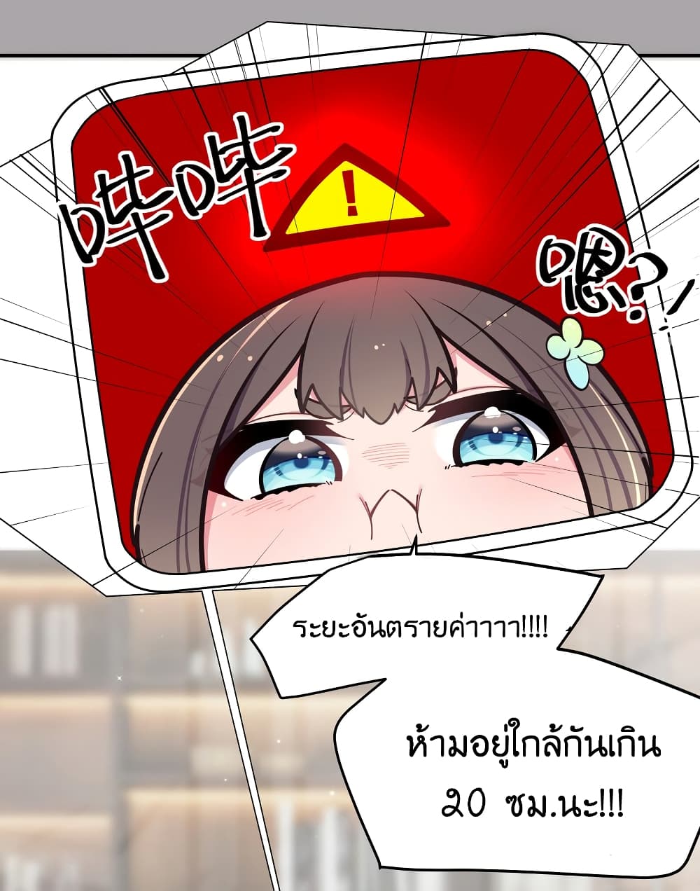Fake Girlfriend? My Fault? แฟนปลอมแล้วไงความผิดฉันเหรอยะ!!! 42-42