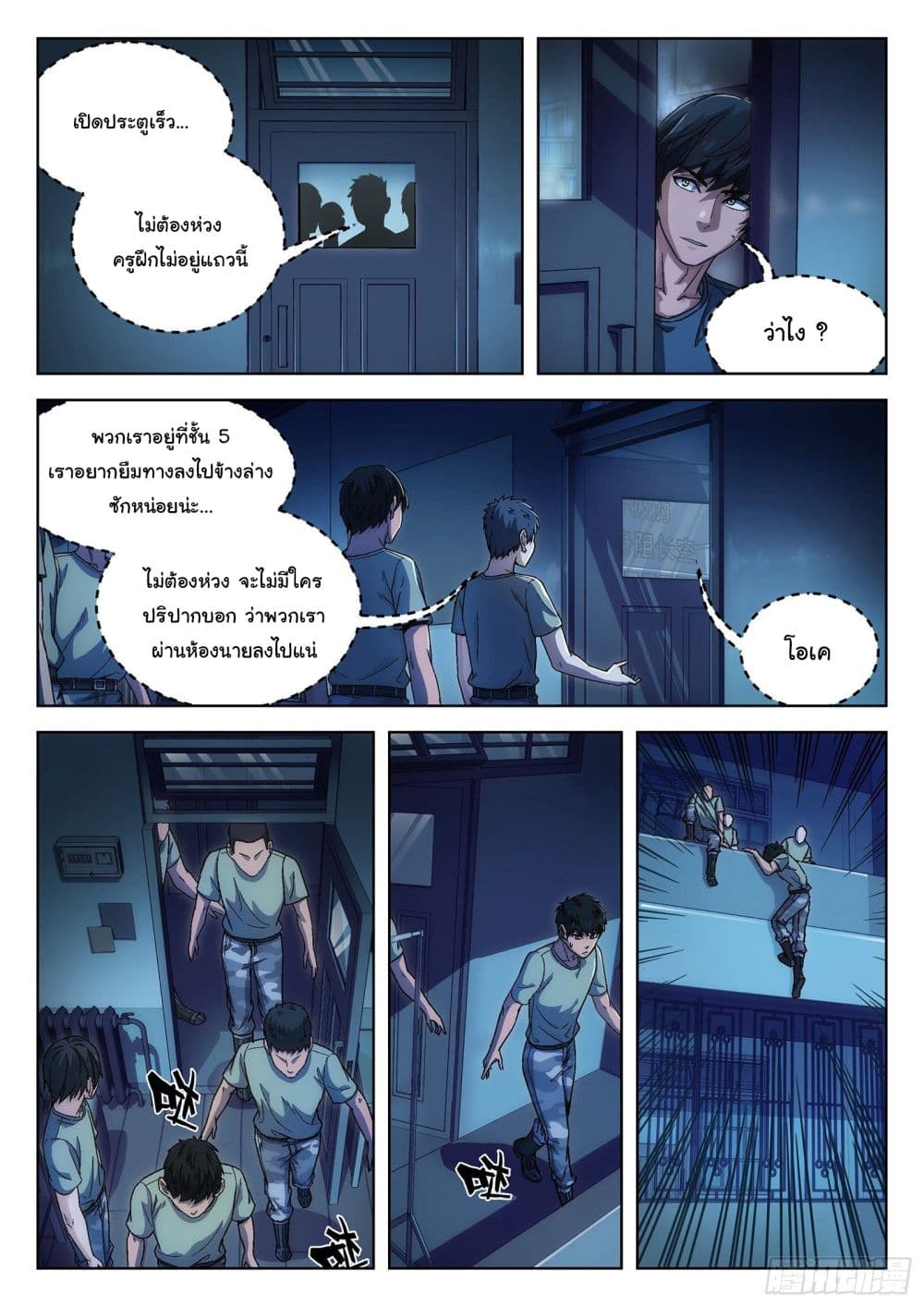 Beyond The Sky 19-19