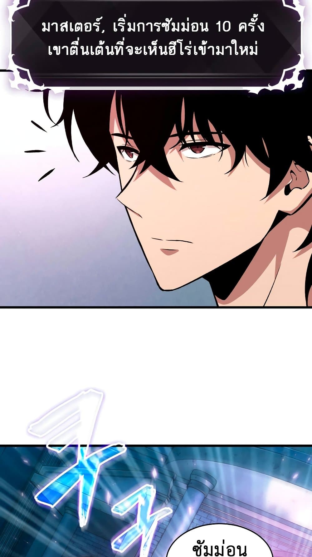 Pick Me Up, Infinite Gacha 7-7