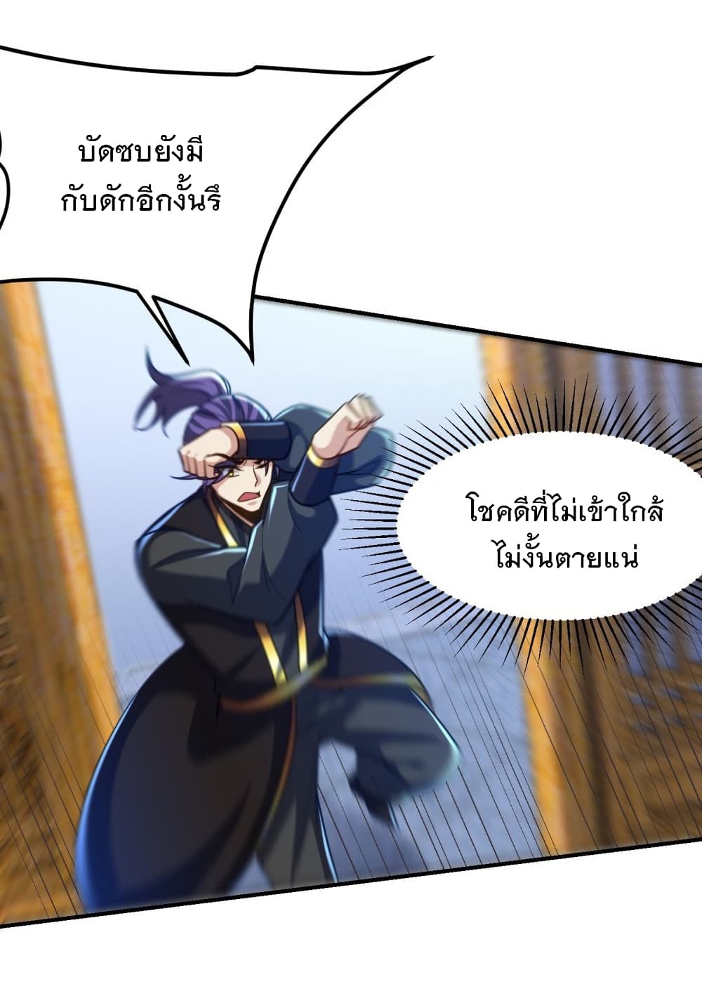 Rise of The Demon King รุ่งอรุณแห่งราชาปีศาจ 221-221