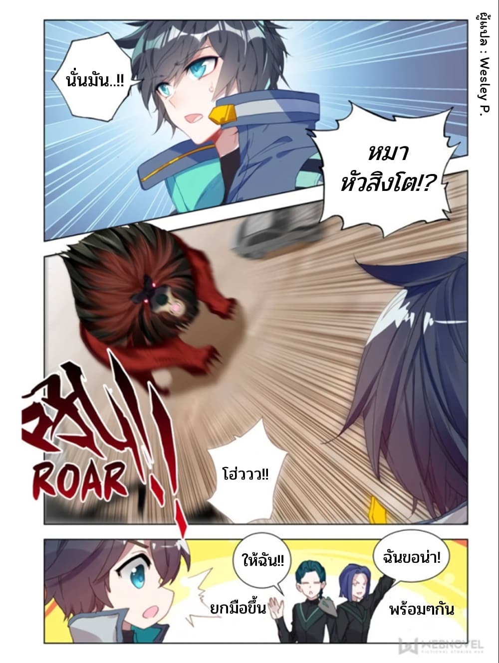 Swallowed Star ศึกล้างดวงดาว 51-51