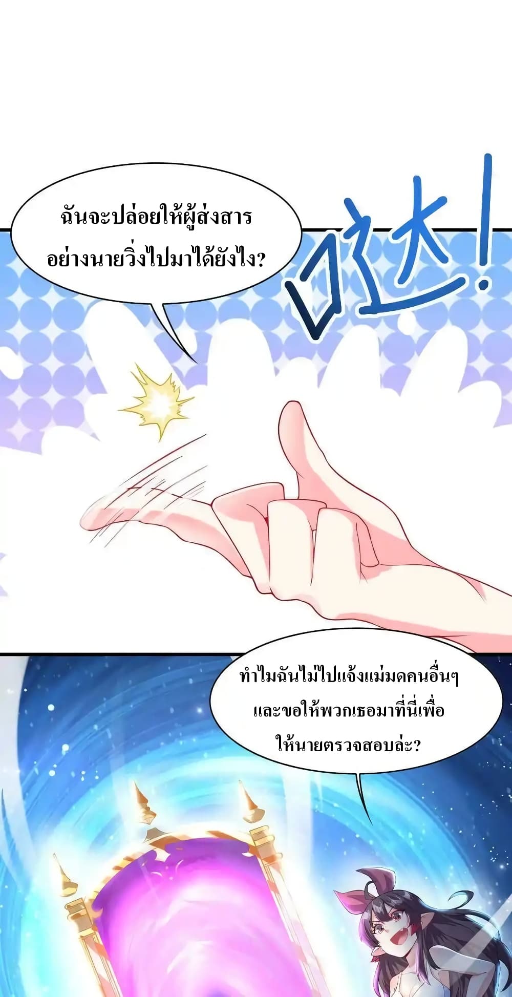 My Harem Is Entirely Female Demon Villains 2-2