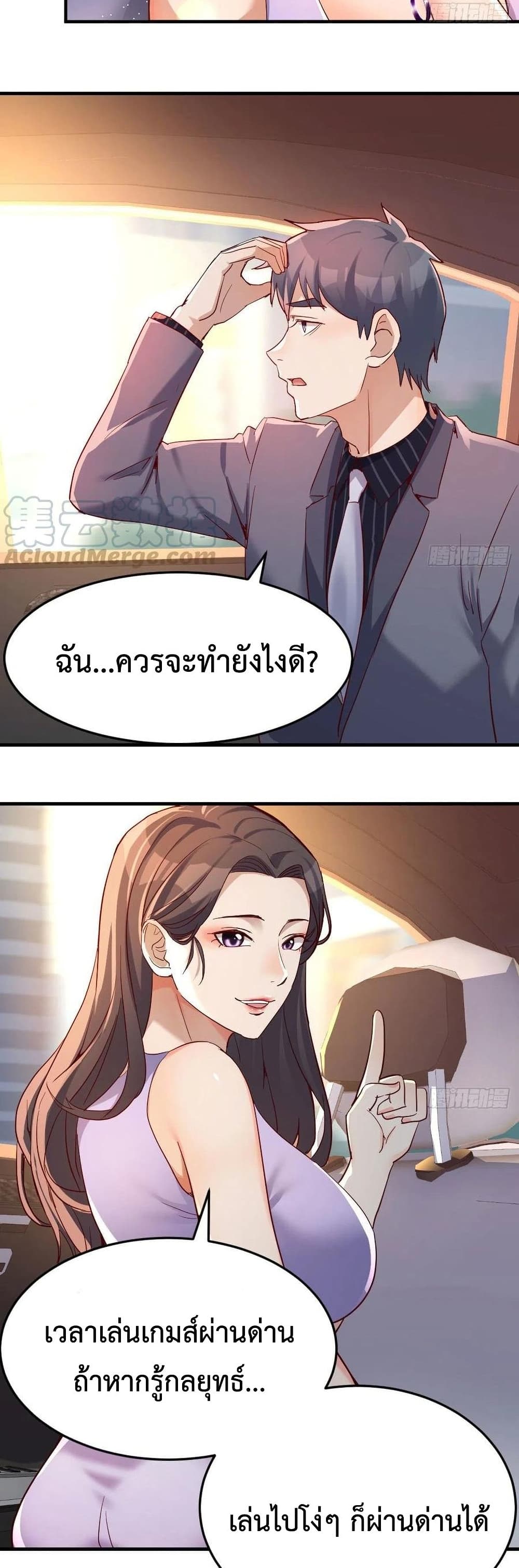 My Twin Girlfriends Loves Me So Much อยู่ดีๆผมก็มีแฟนเป็นแฝดสาวซะงั้น 112-112