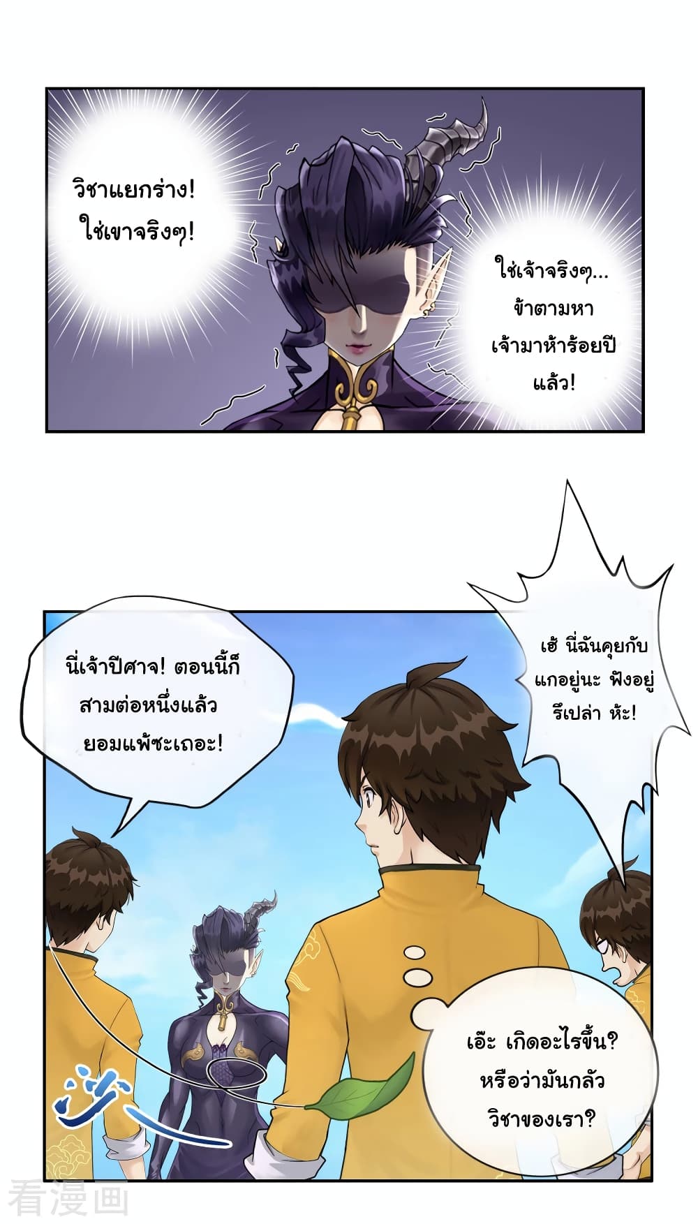 Demon God 6-6