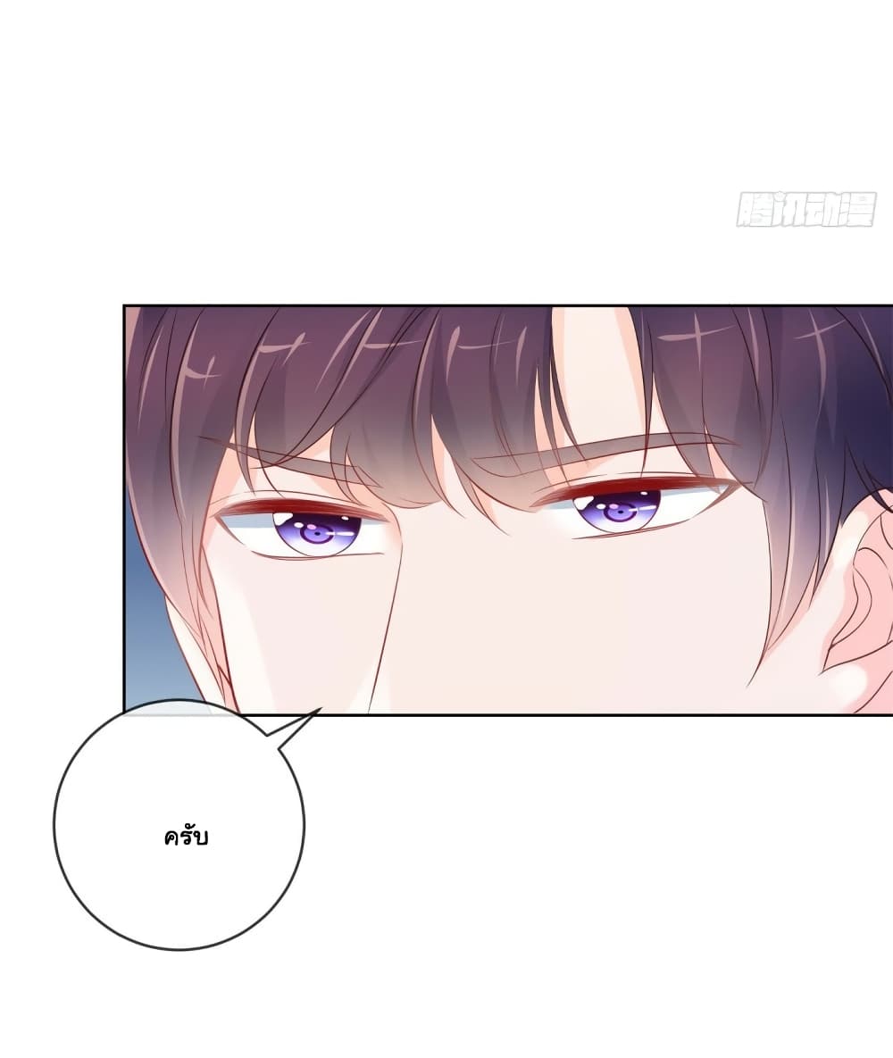 The Lovely Wife And Strange Marriage แผนรักลวงใจ 380-380