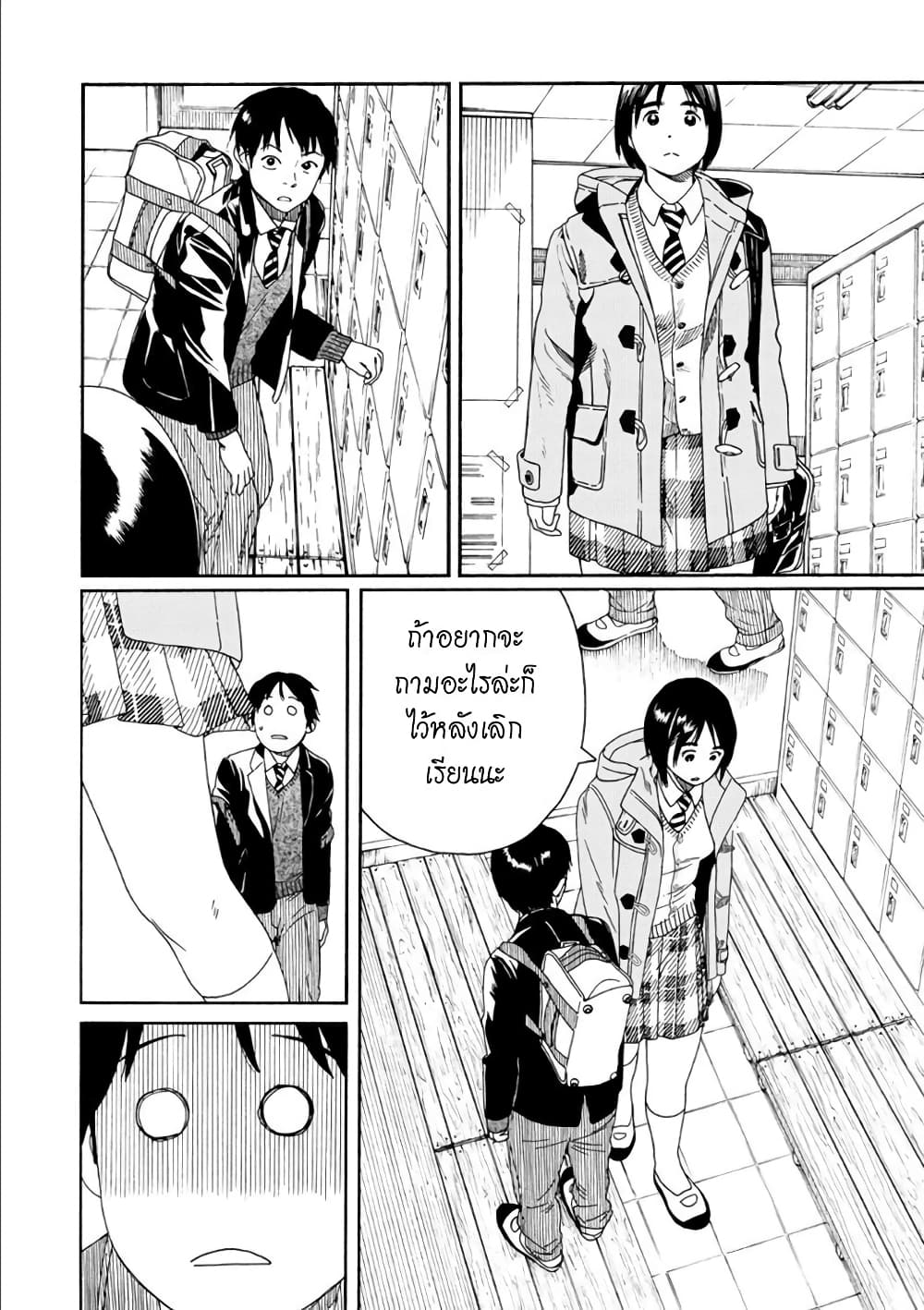 Fujiyama-san wa Shishunki 45-คุณฟูจิยามะกับการเสี่ยงโชค