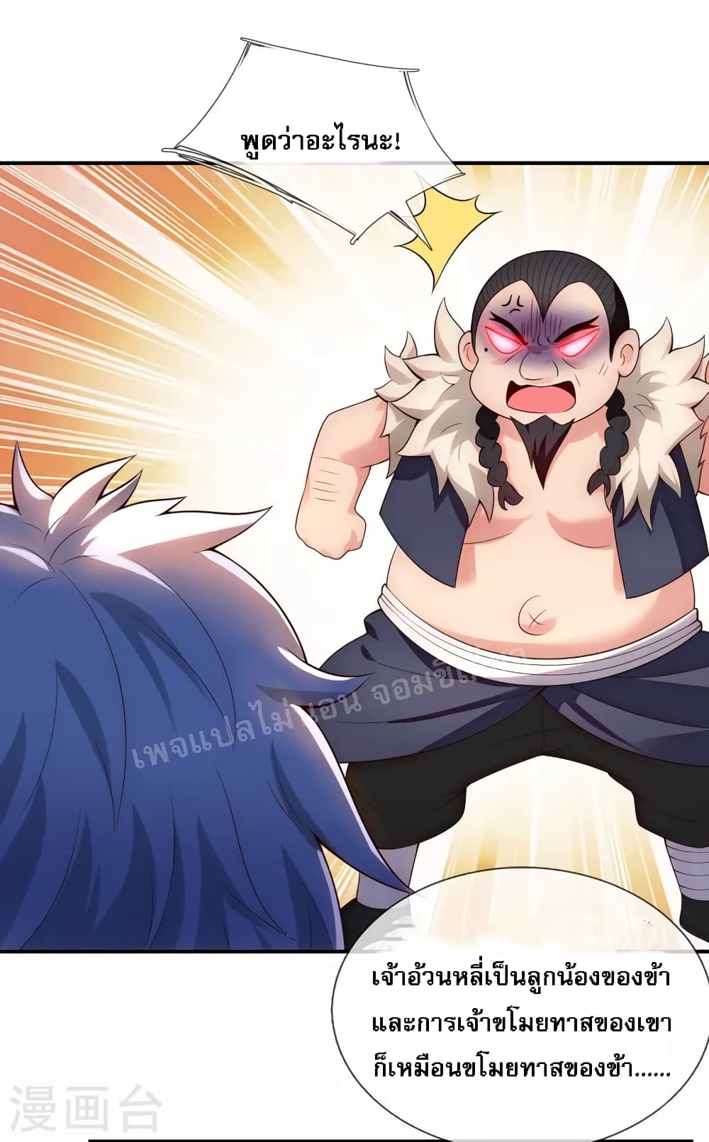 Returning to take revenge of the God Demon King 36-36