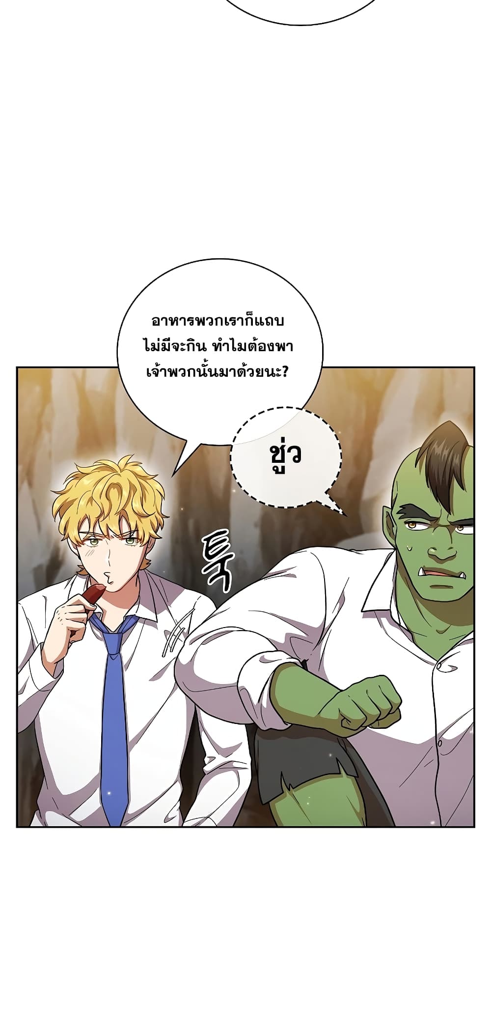Magic Academy Survival Guide 28-28