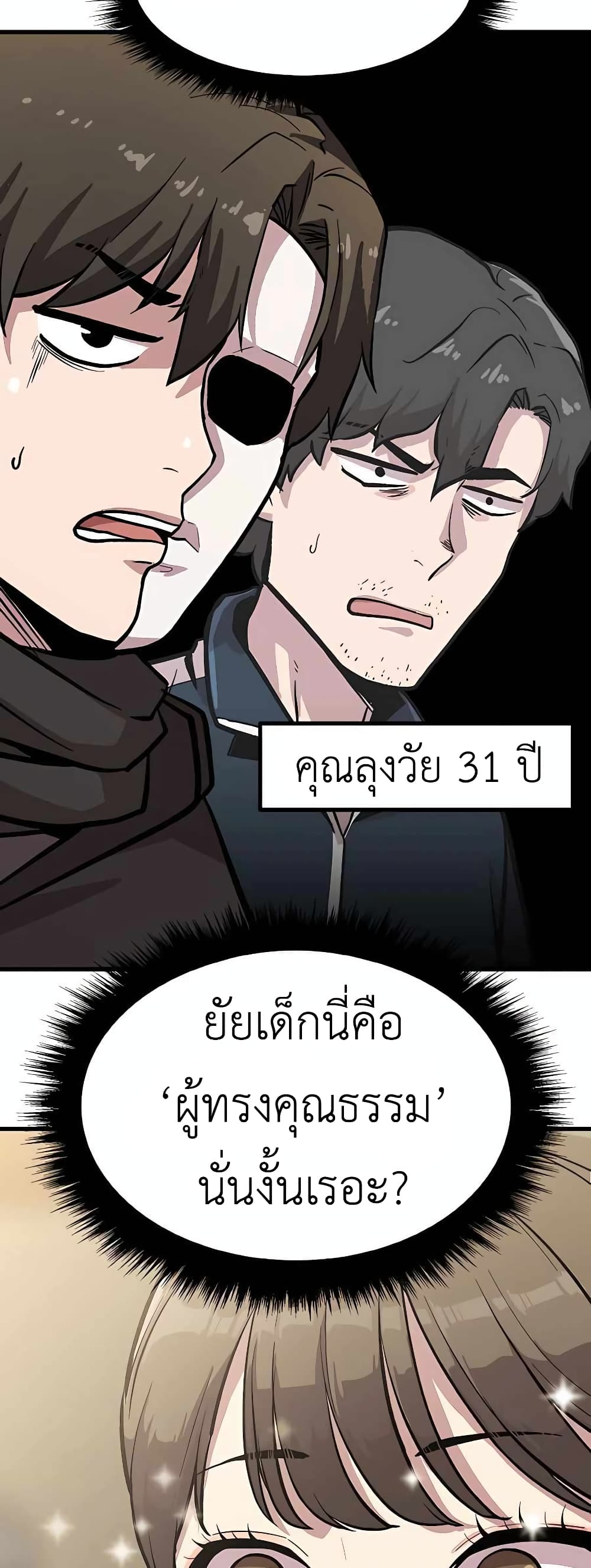 Skeleton Warrior 4-4