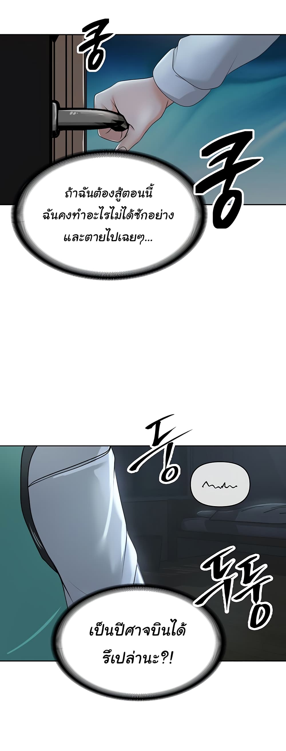 Welcome to the Isekai Convenience Store 8-8