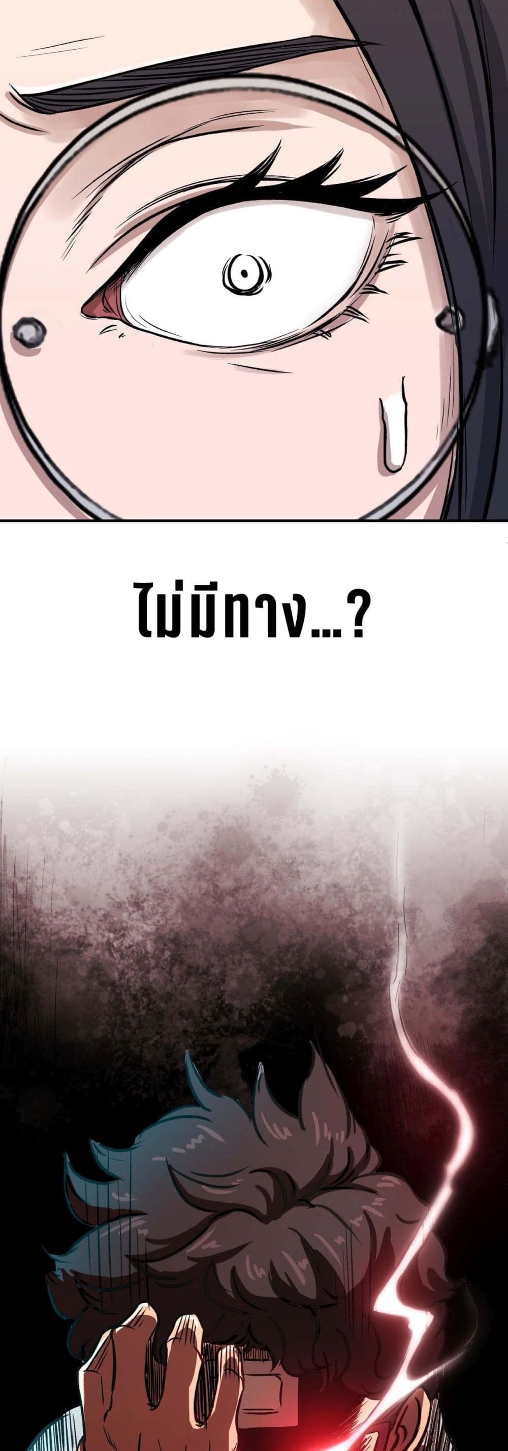 Bad Blood 5-5