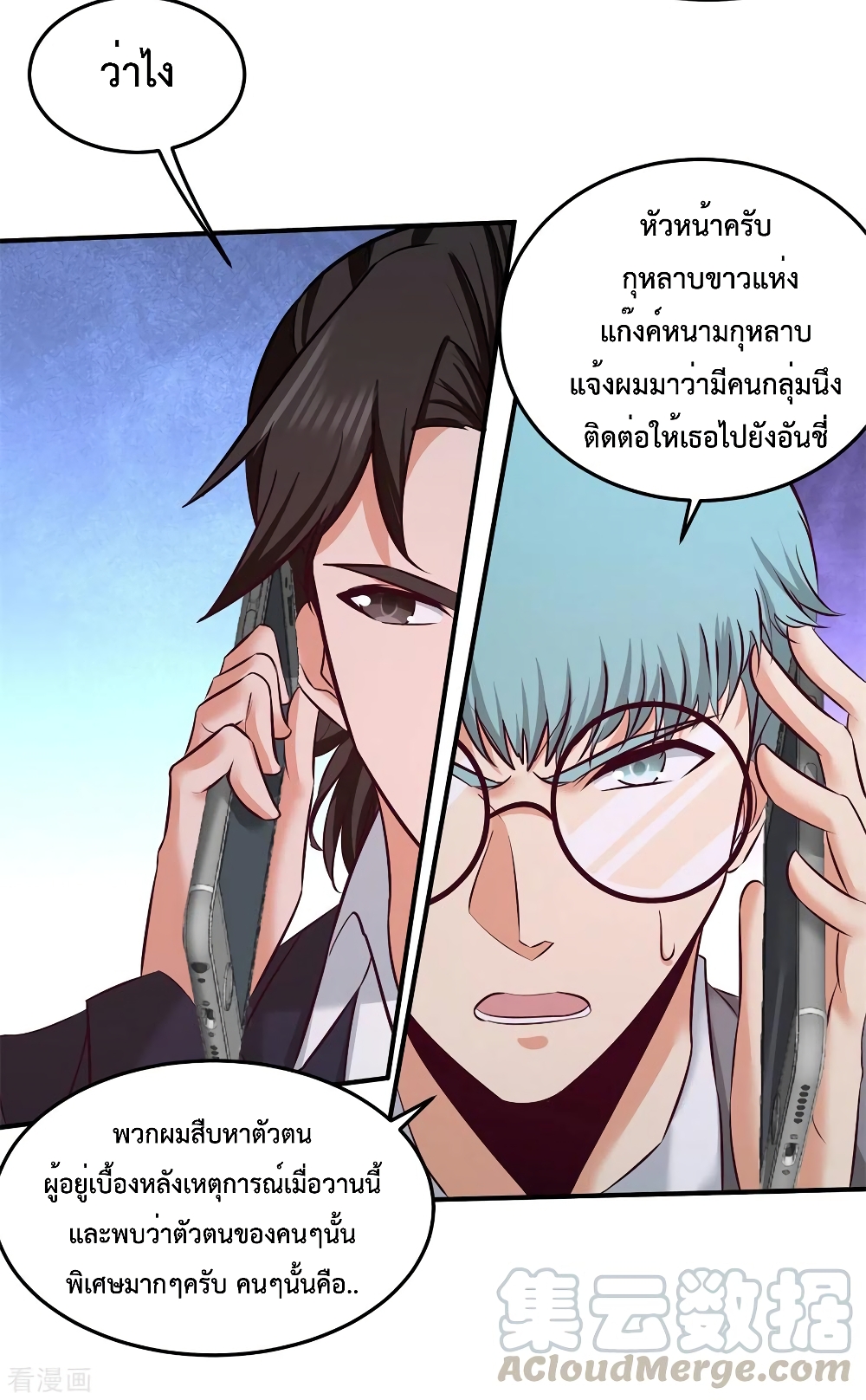 Dragon King Hall ราชันมังกรแห่งใต้ดิน 85-85