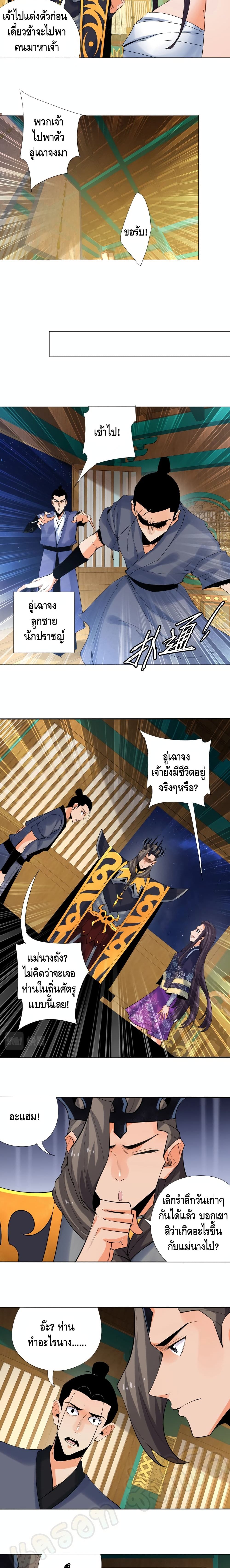 Martial Arts Villain 13-13