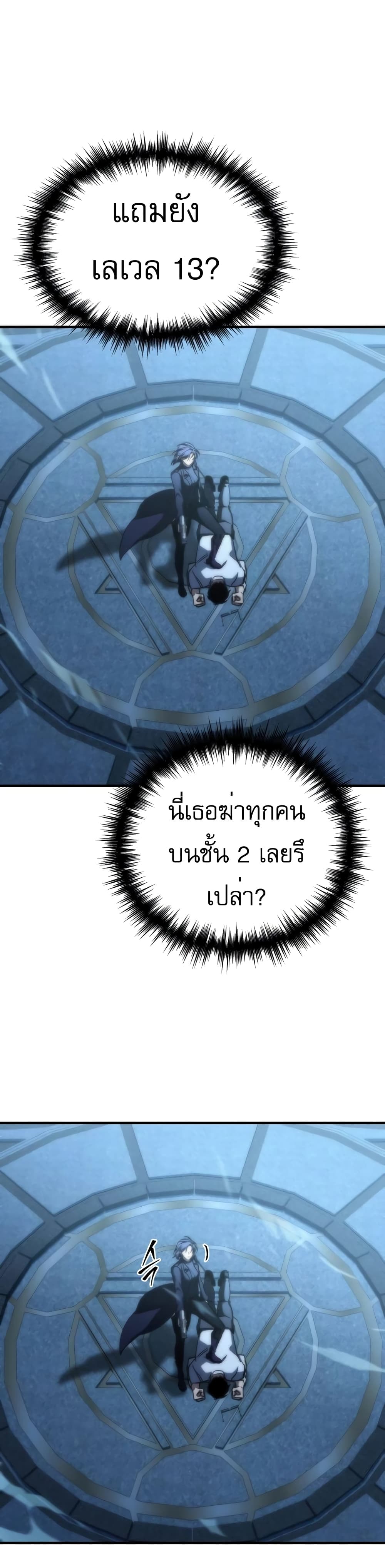 My Exclusive Tower Guide 14-14