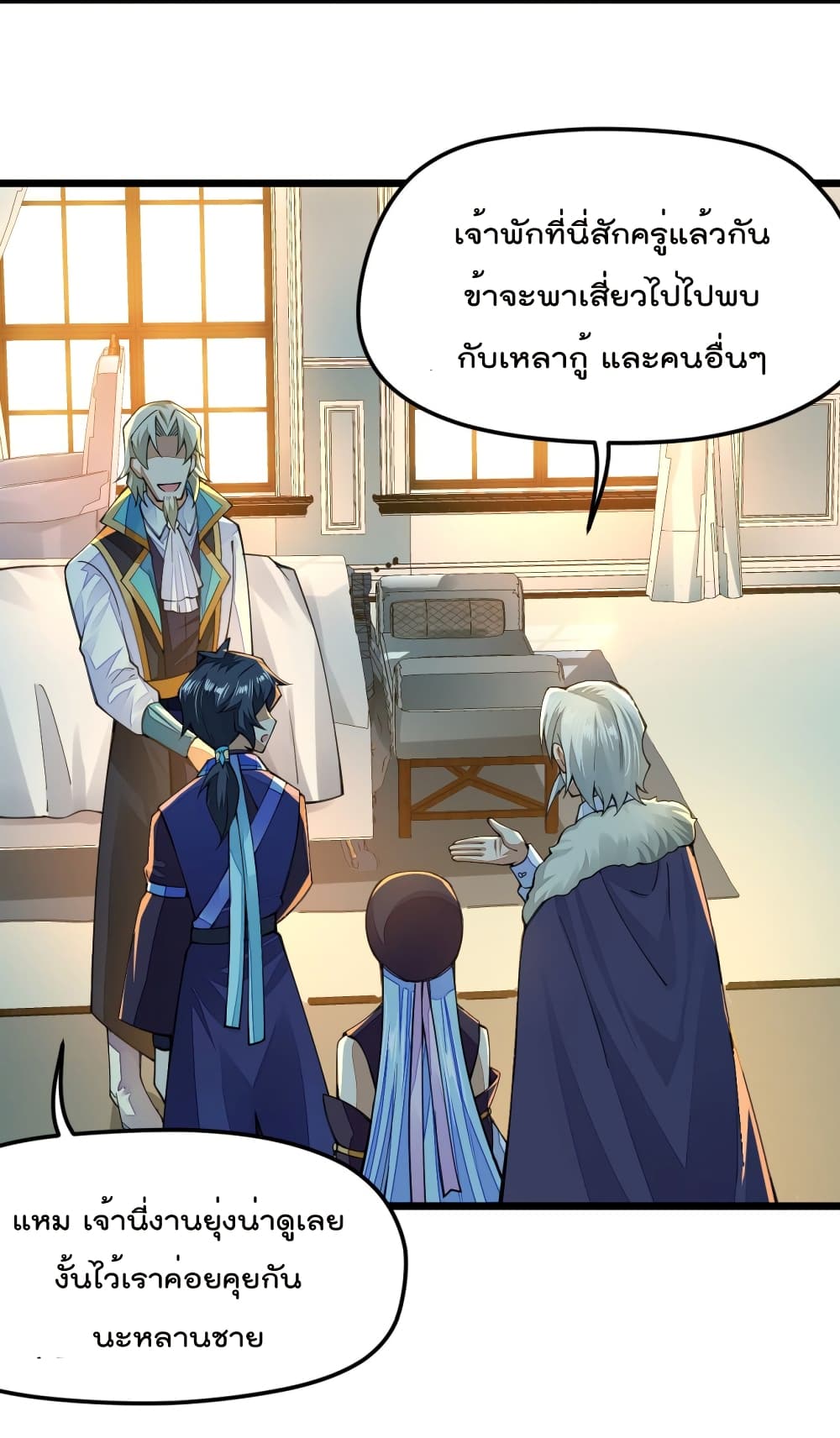 Sword God’s Life Is Not That Boring 20-20