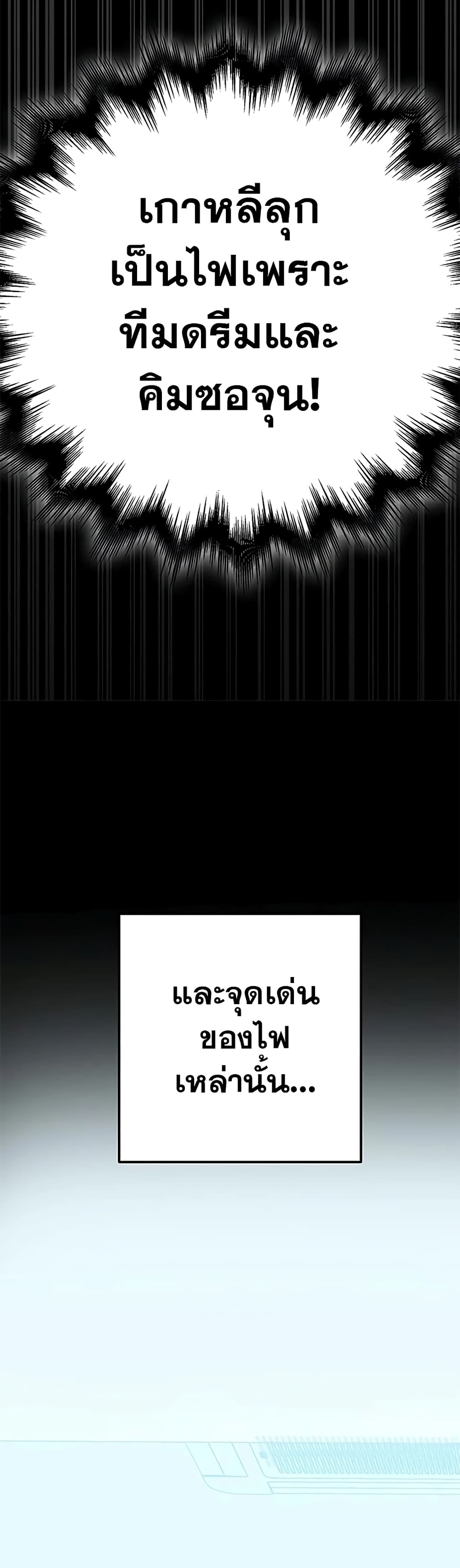 Transcension Academy 61-61