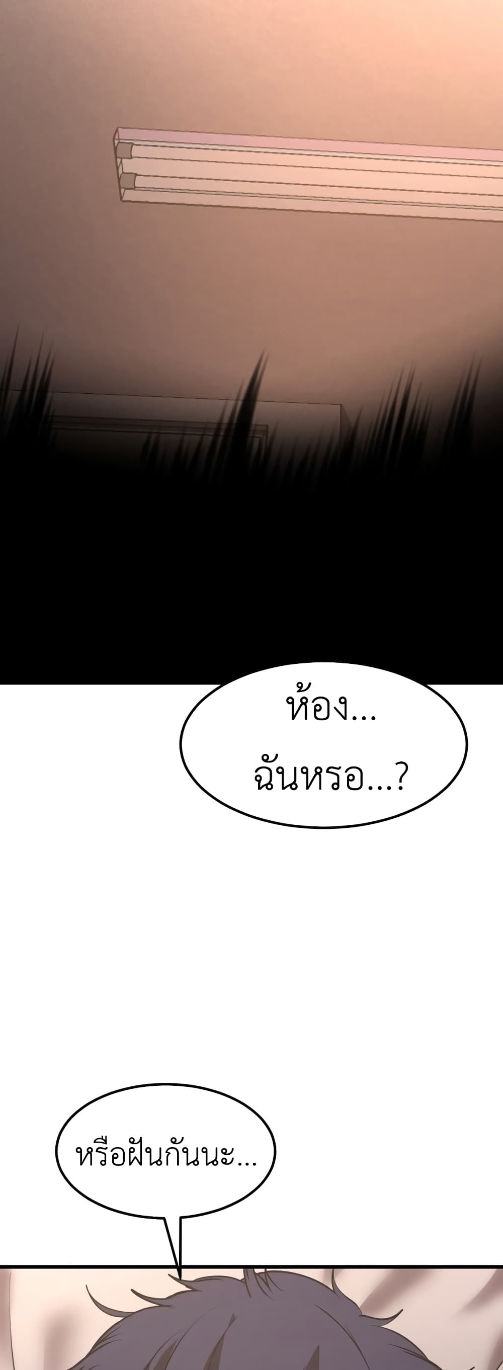 Emperor Of Kings 2-2