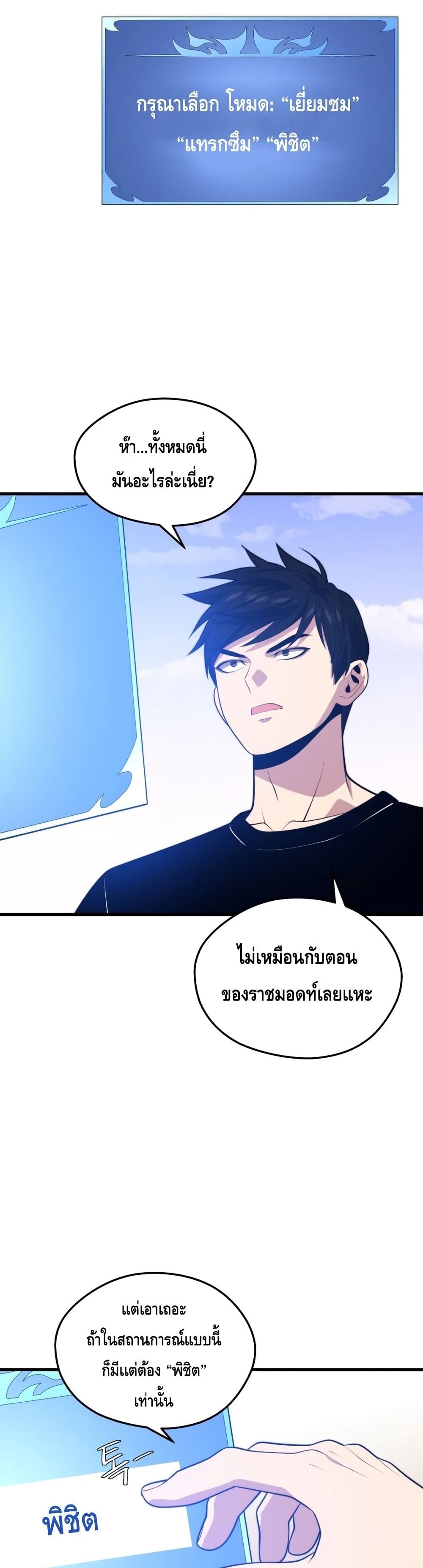 Seoul Station Necromancer 64-64