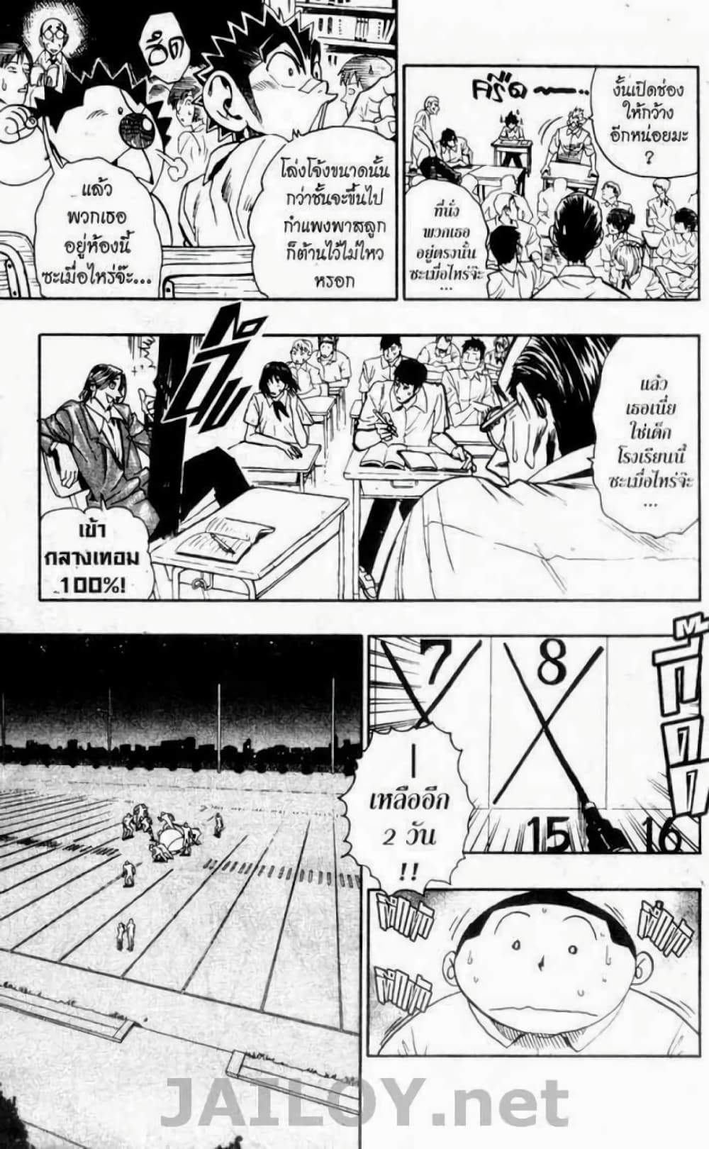 Eyeshield 21 93-93