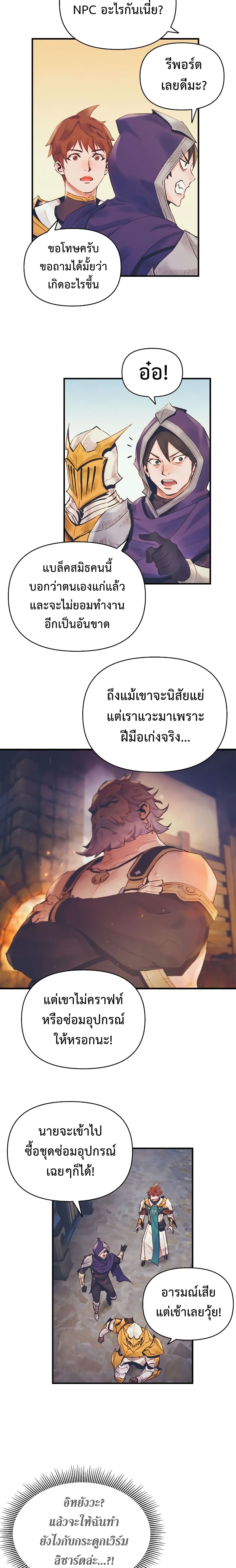 The Healing Priest of the Sun 11-11