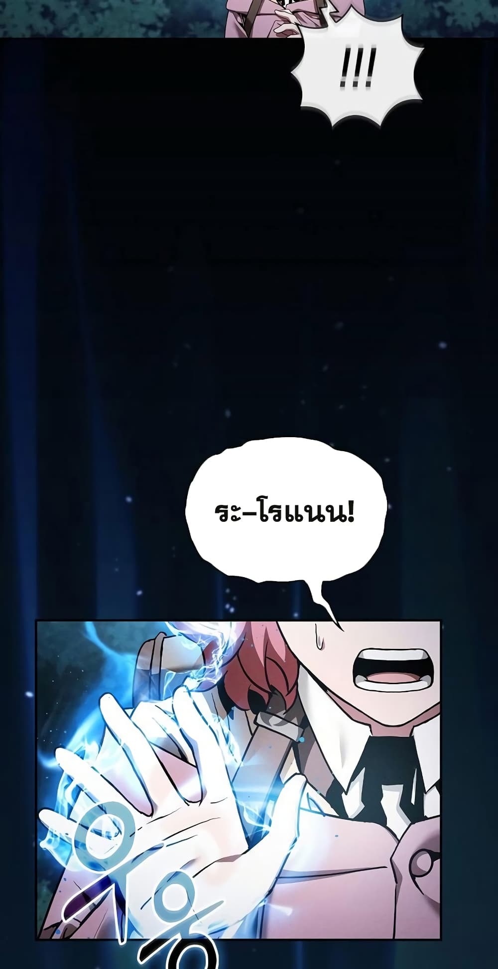 Academy’s Genius Swordmaster 7-7