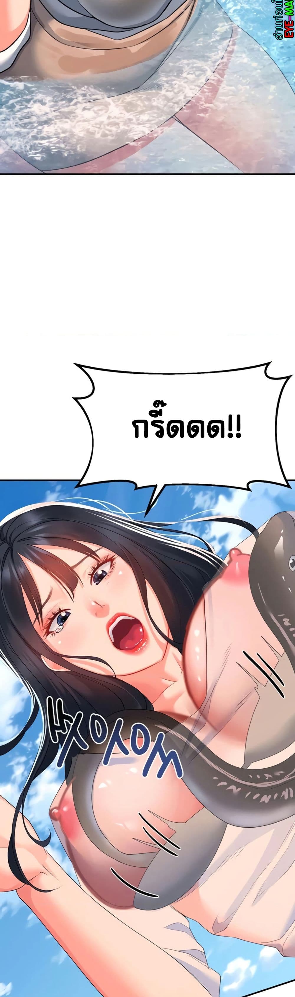 Unlock Her Heart 22-22