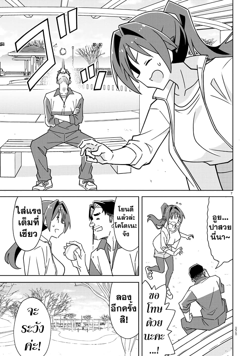 Atsumare! Fushigi Kenkyubu 304-ความแปลกของแคชบอล